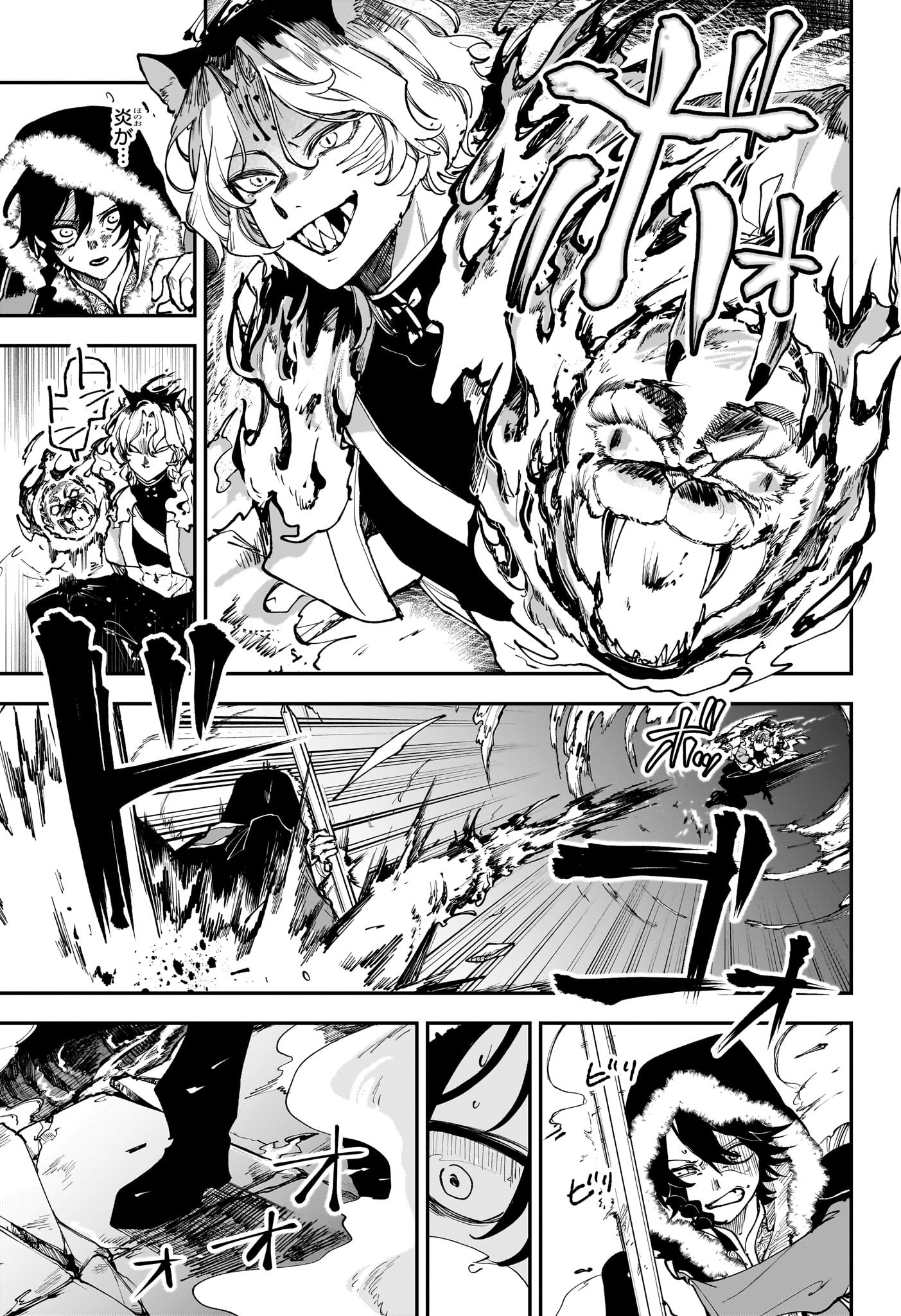 カエデガミ Chap 7 - Next Chap 8