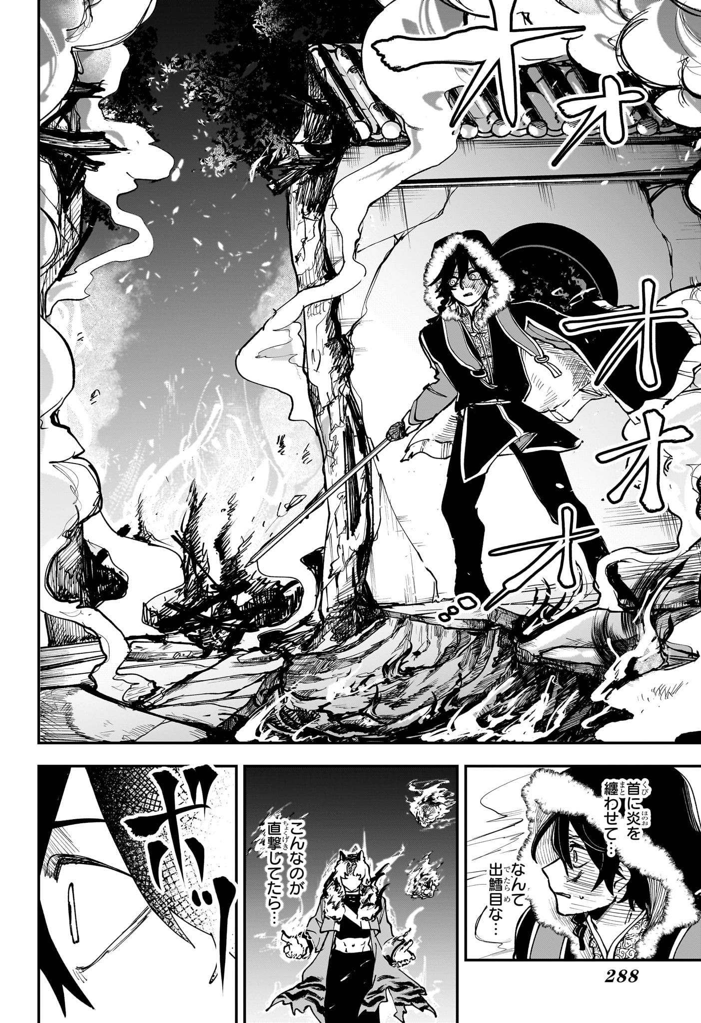 カエデガミ Chap 7 - Next Chap 8