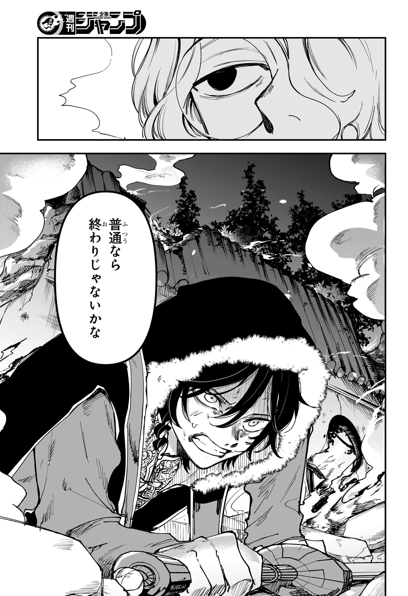 カエデガミ Chap 7 - Next Chap 8