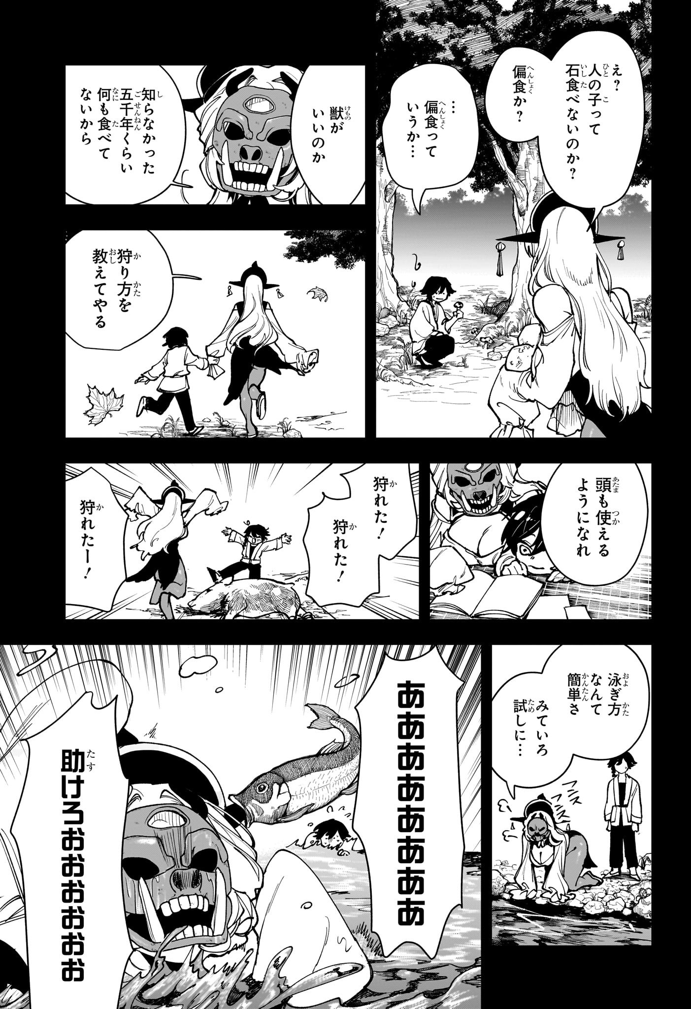 カエデガミ Chap 1 - Next Chap 2