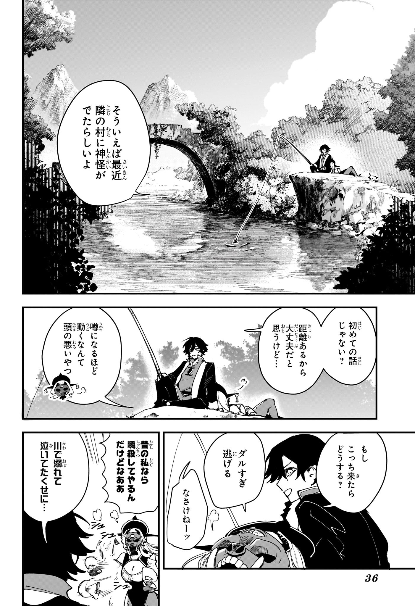 カエデガミ Chap 1 - Next Chap 2