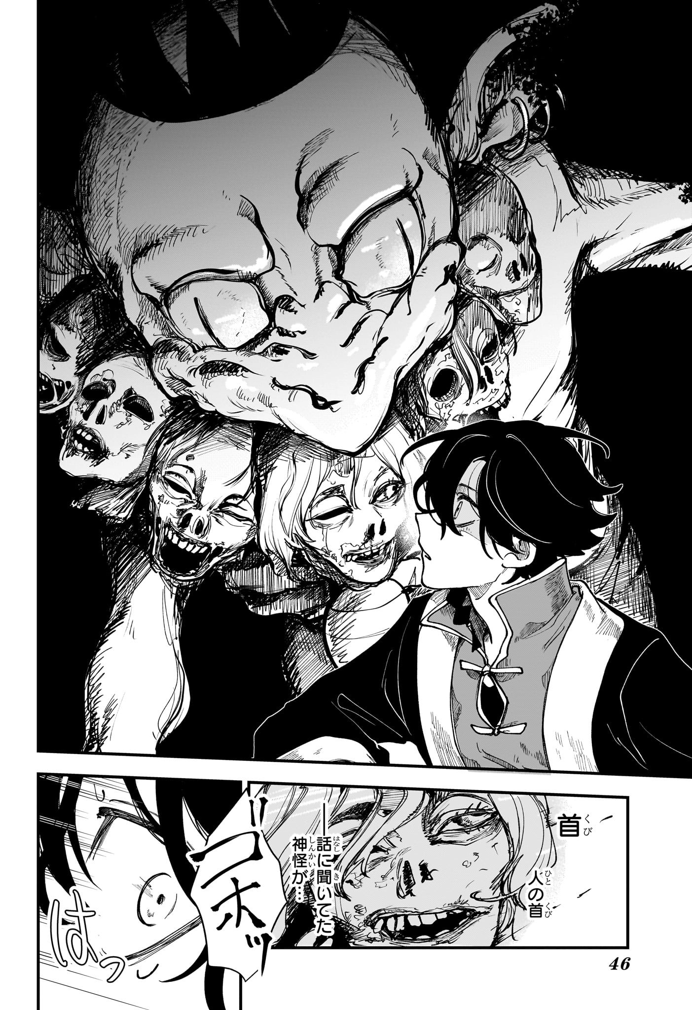 カエデガミ Chap 1 - Next Chap 2