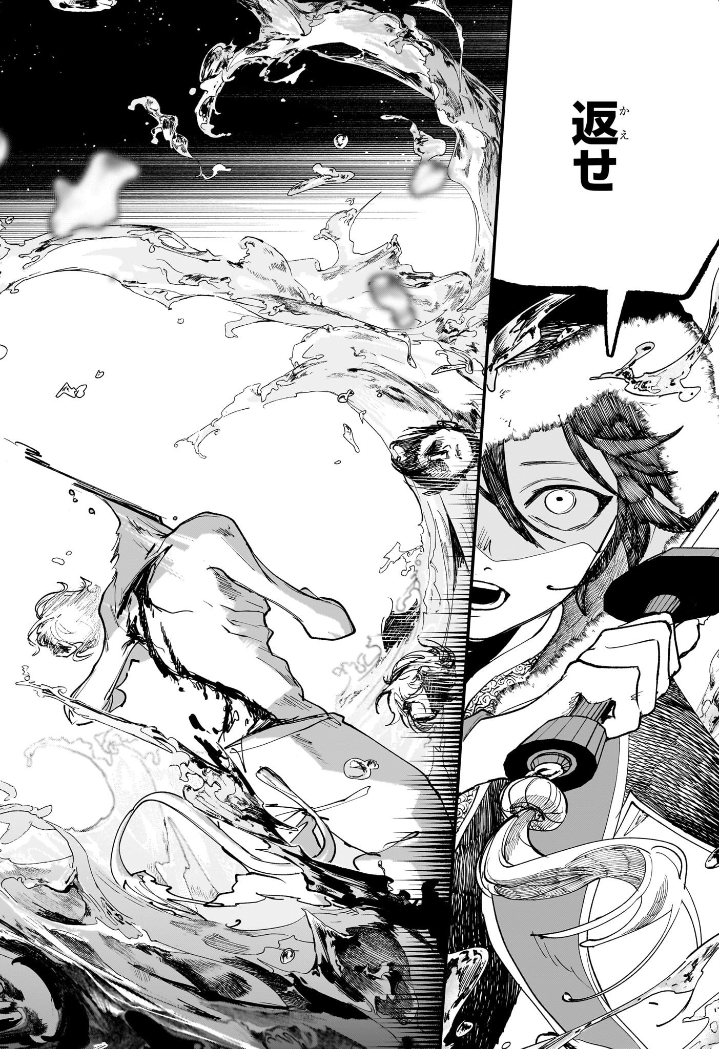 カエデガミ Chap 1 - Next Chap 2