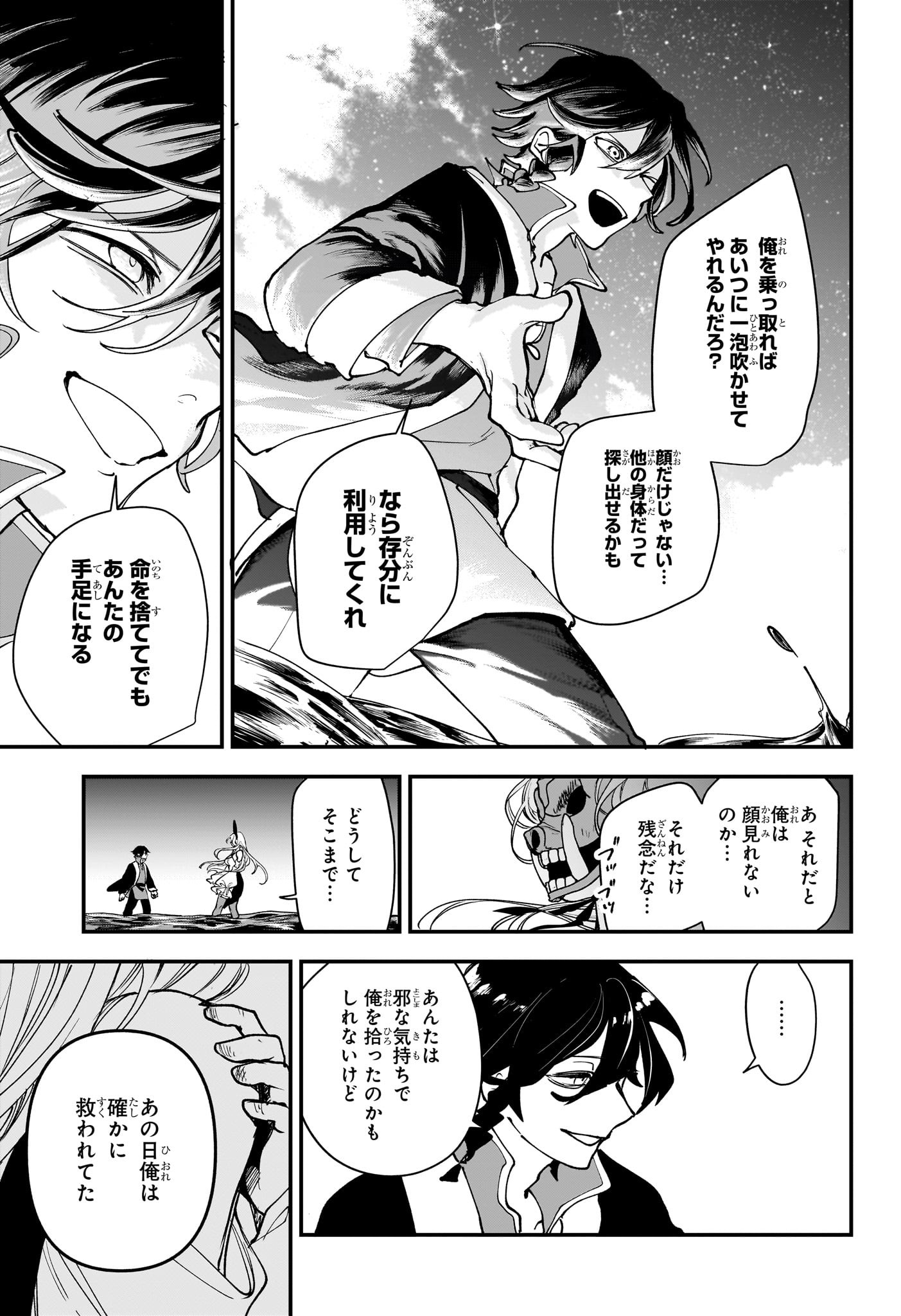 カエデガミ Chap 1 - Next Chap 2