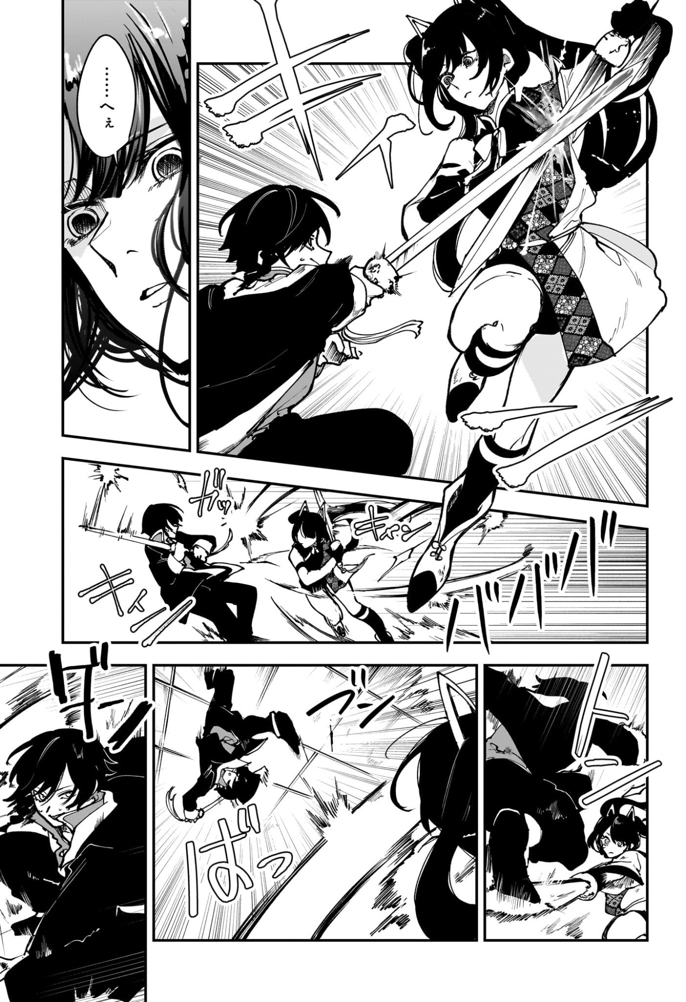 カエデガミ Chap 11 - Next Chap 12