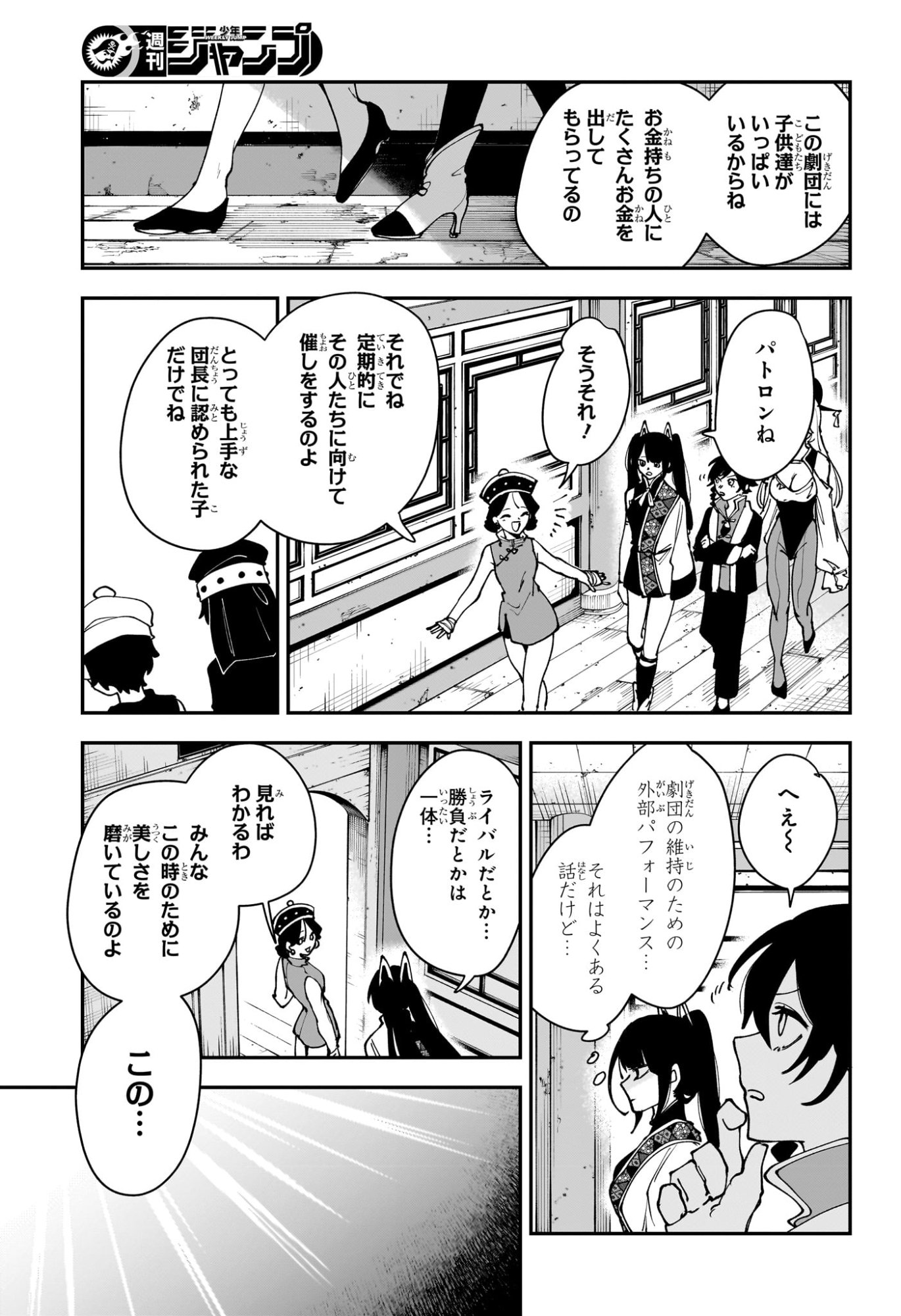 カエデガミ Chap 12 - Next Chap 13