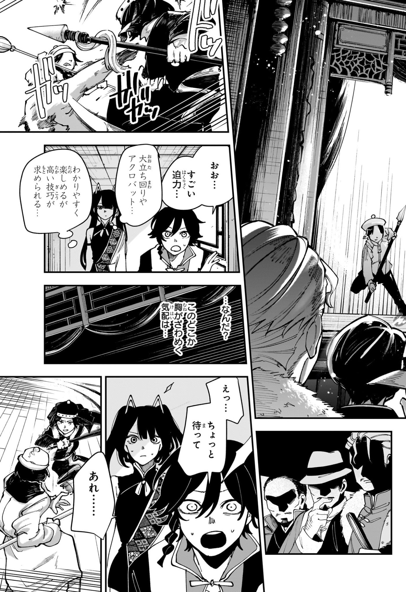 カエデガミ Chap 12 - Next Chap 13