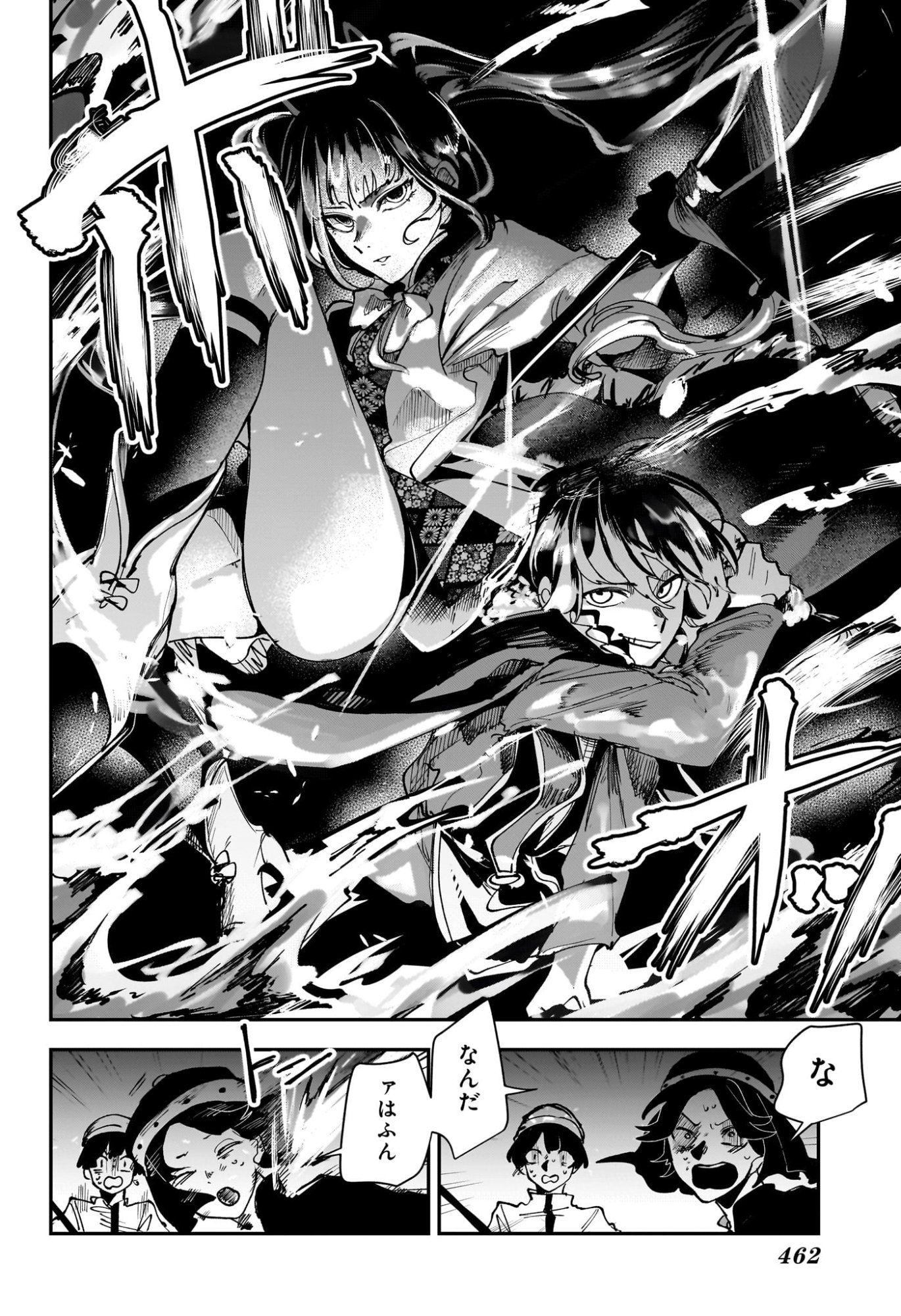 カエデガミ Chap 12 - Next Chap 13