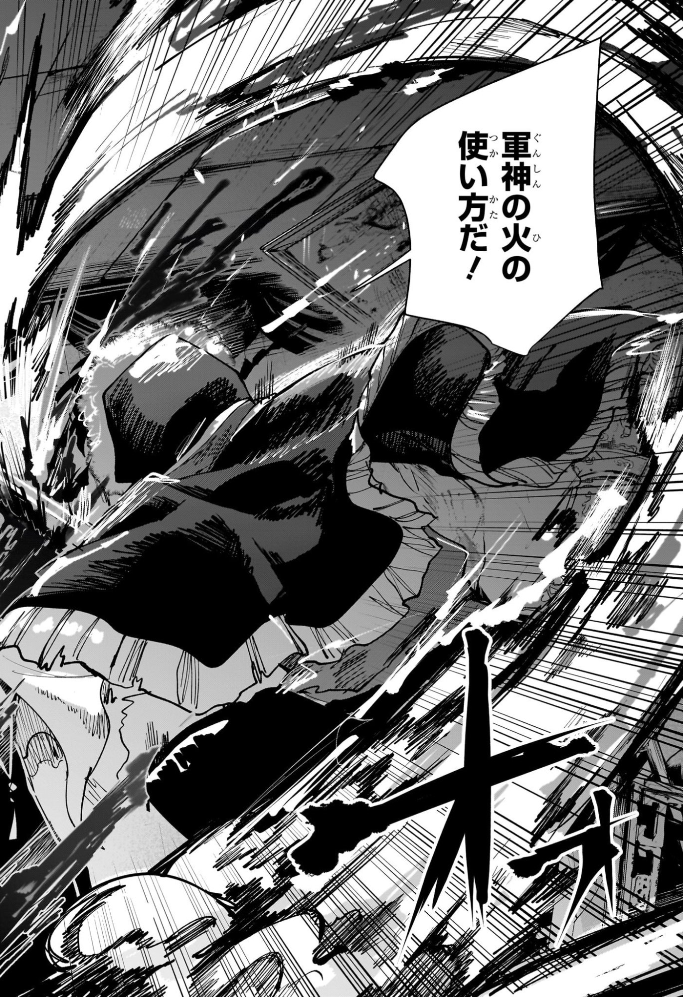 カエデガミ Chap 14 - Next Chap 15