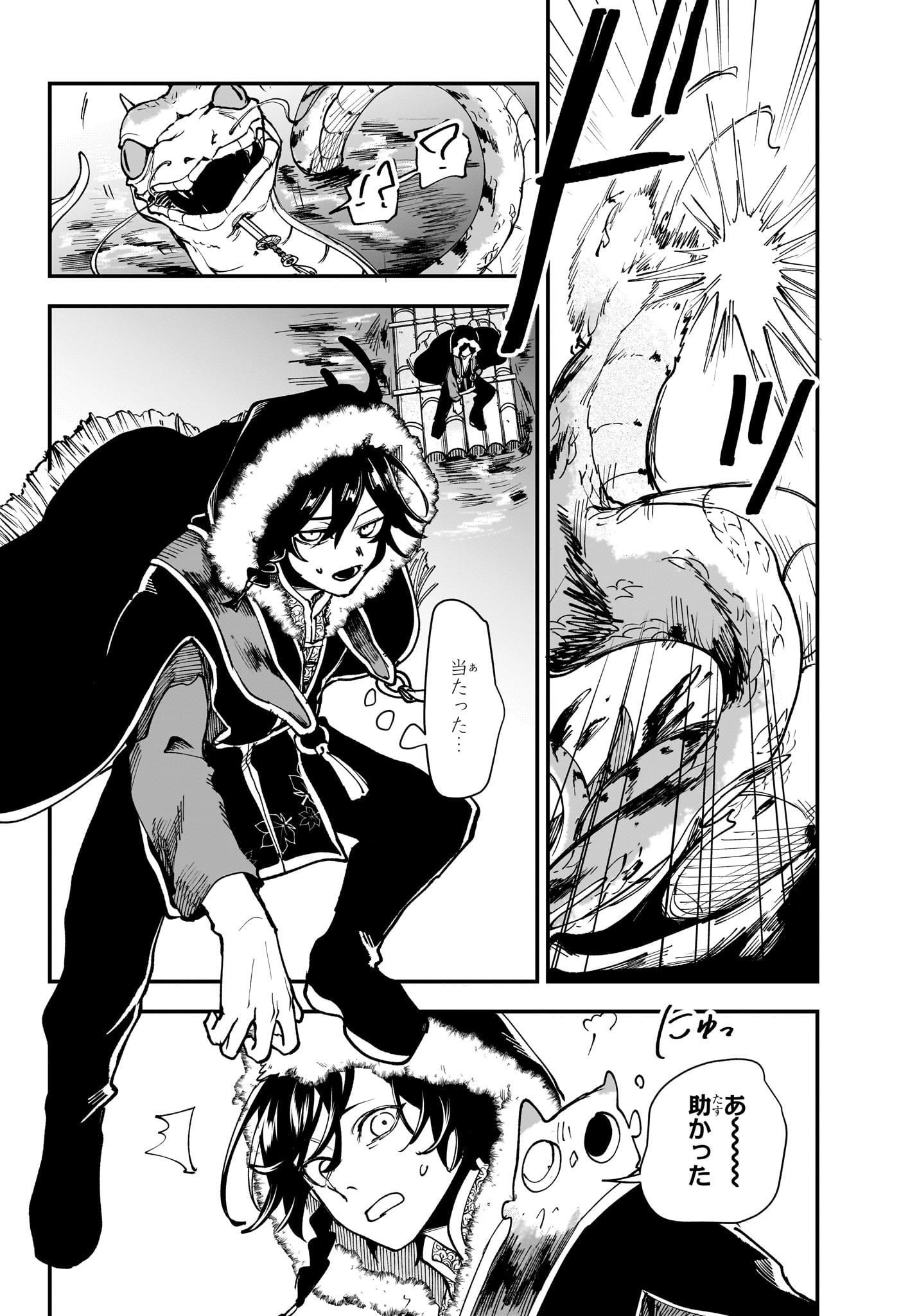 カエデガミ Chap 2 - Next Chap 3