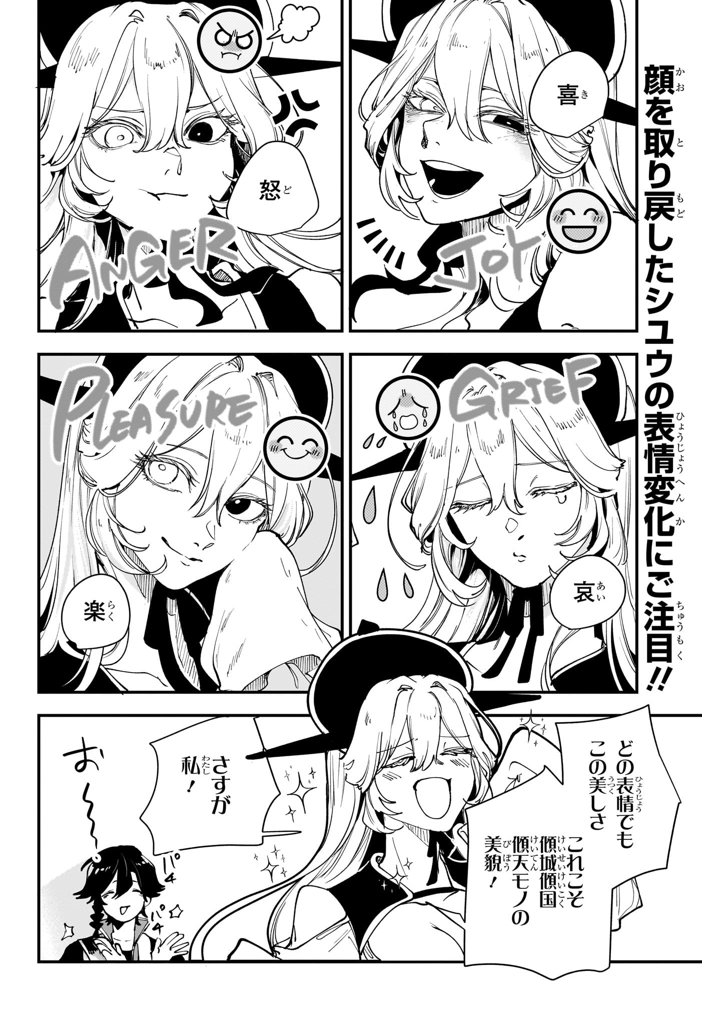 カエデガミ Chap 2 - Next Chap 3