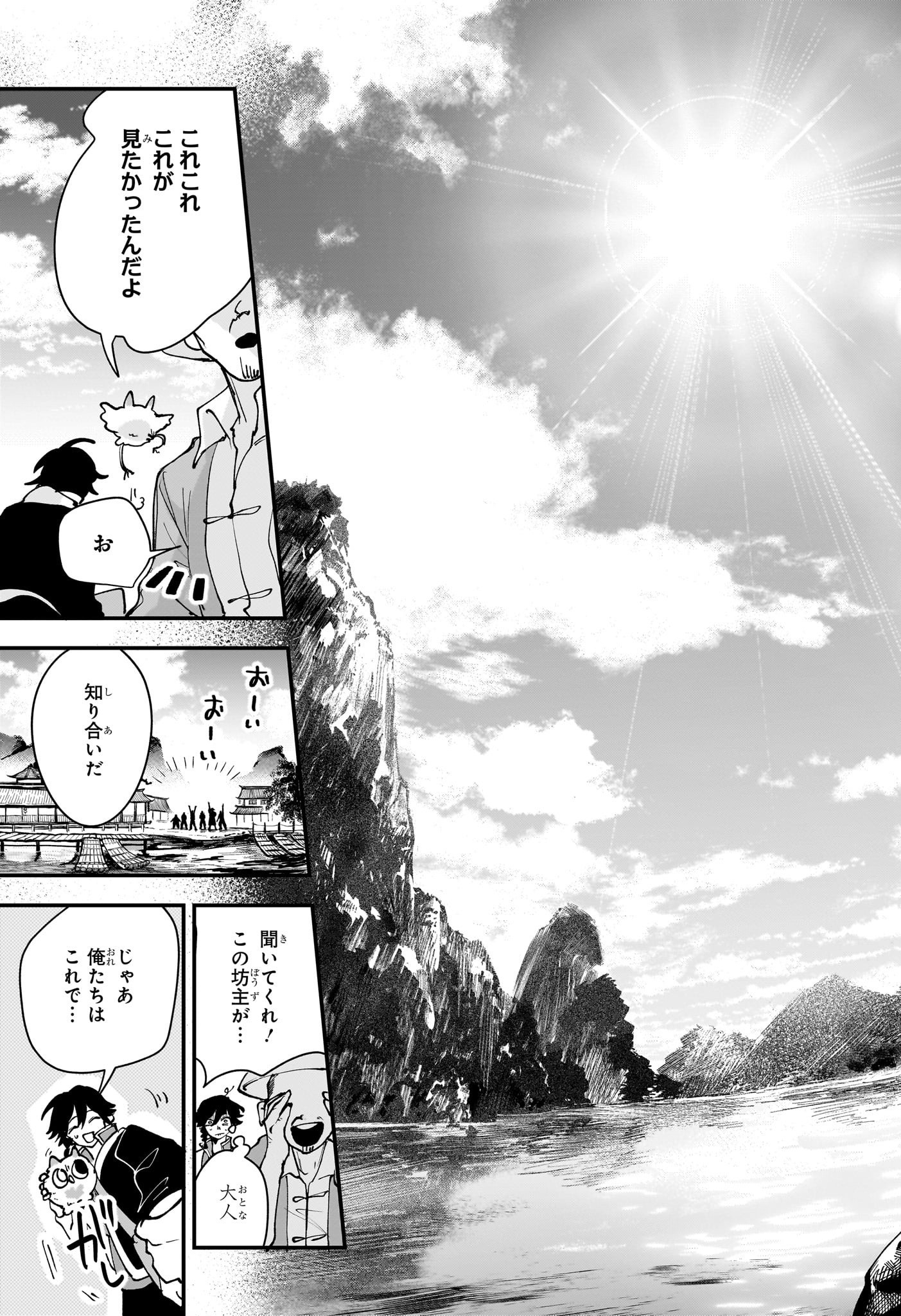 カエデガミ Chap 2 - Next Chap 3