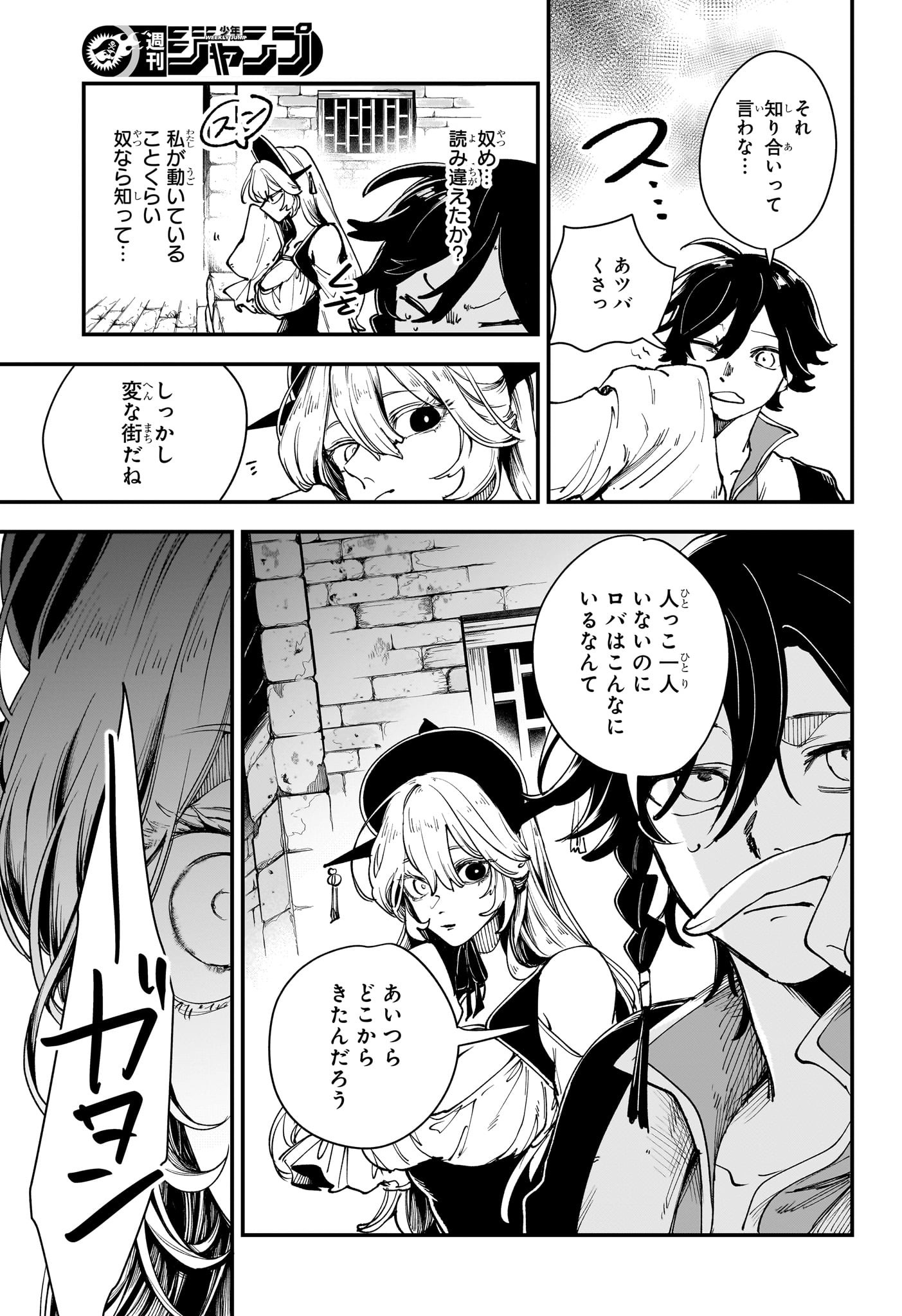 カエデガミ Chap 3 - Next Chap 4