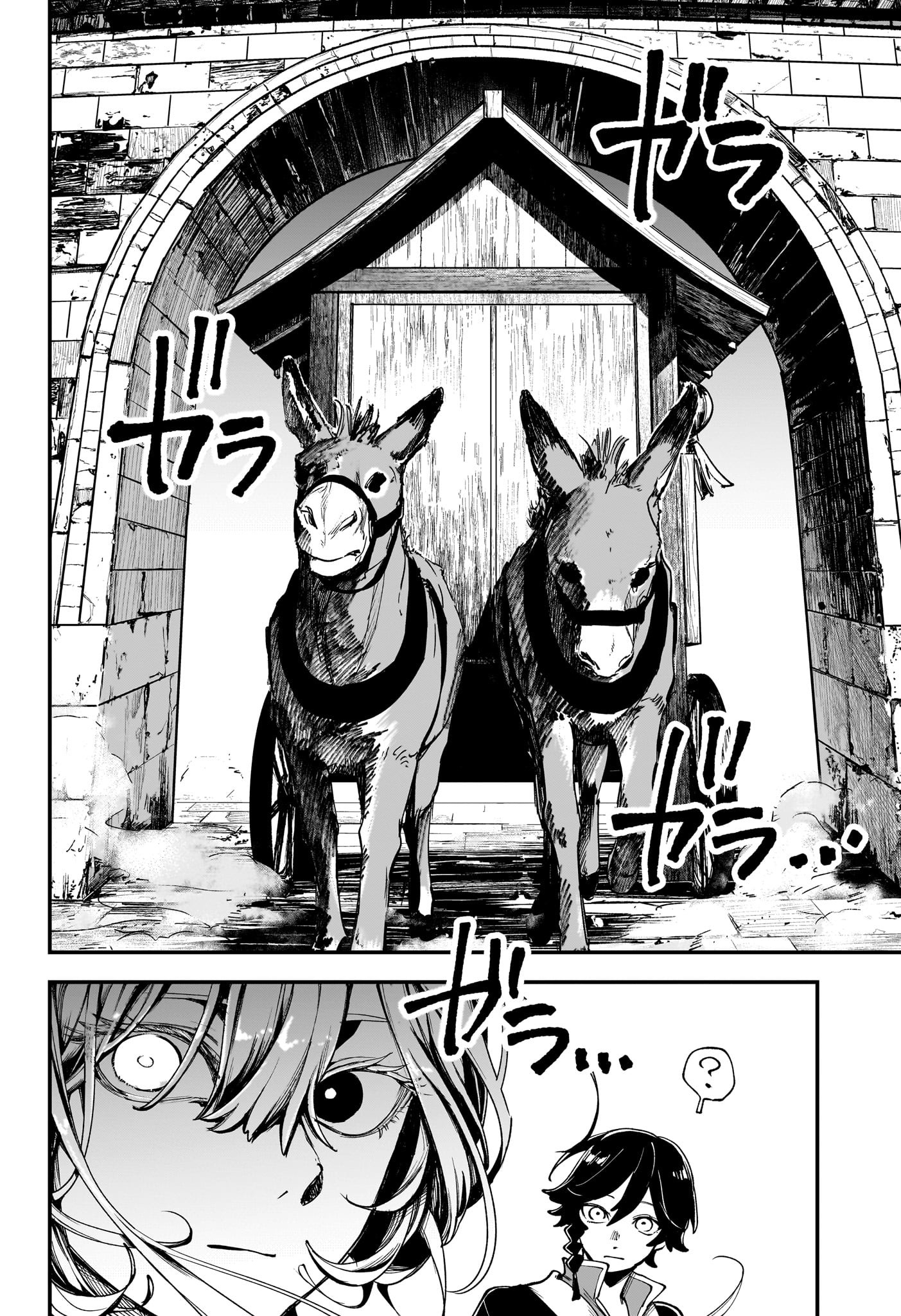 カエデガミ Chap 3 - Next Chap 4