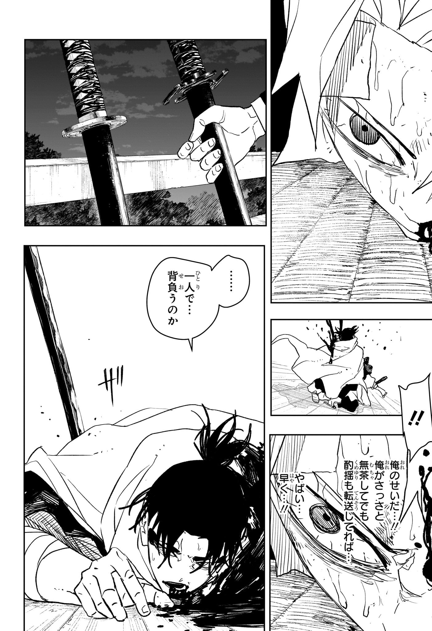 カグラバチ Chap 58 - Next Chap 59
