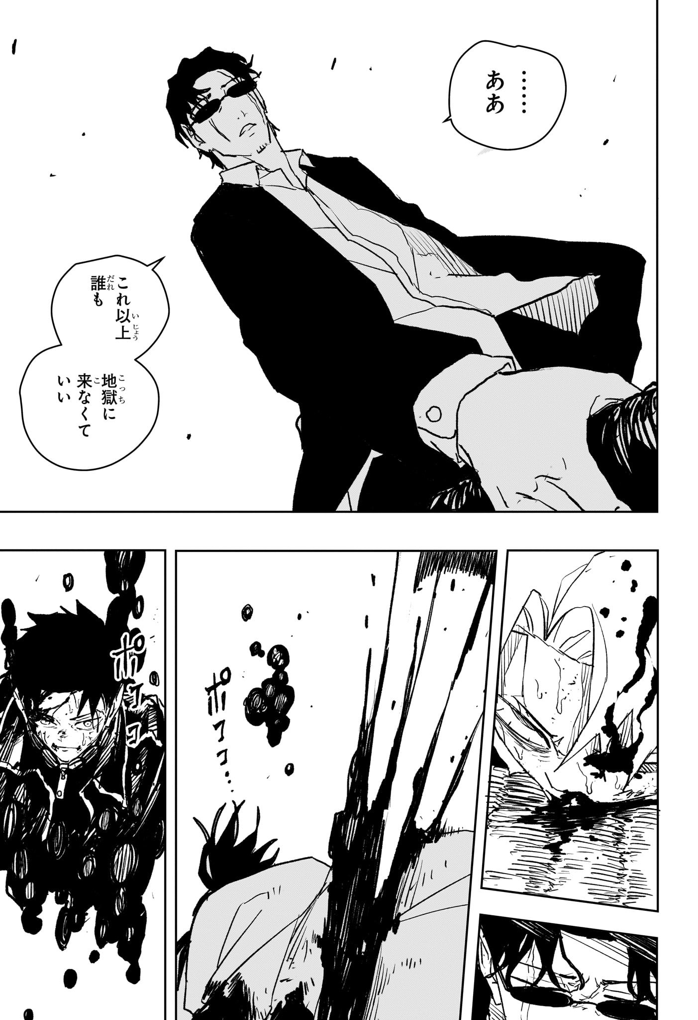 カグラバチ Chap 58 - Next Chap 59