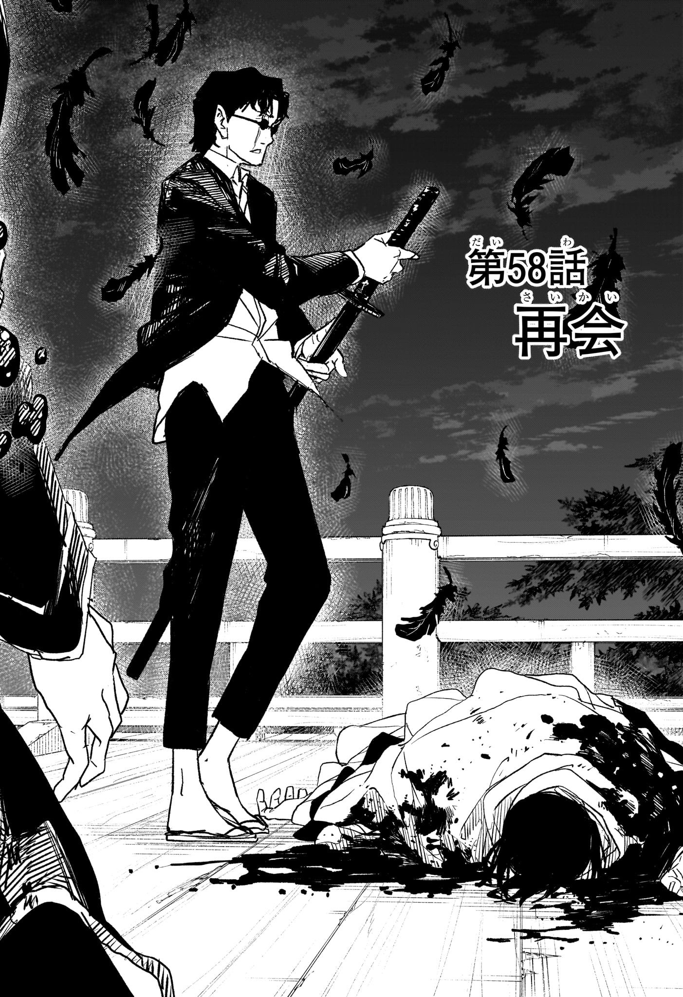 カグラバチ Chap 58 - Next Chap 59