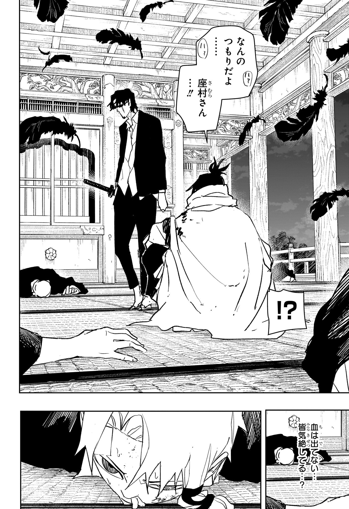 カグラバチ Chap 58 - Next Chap 59