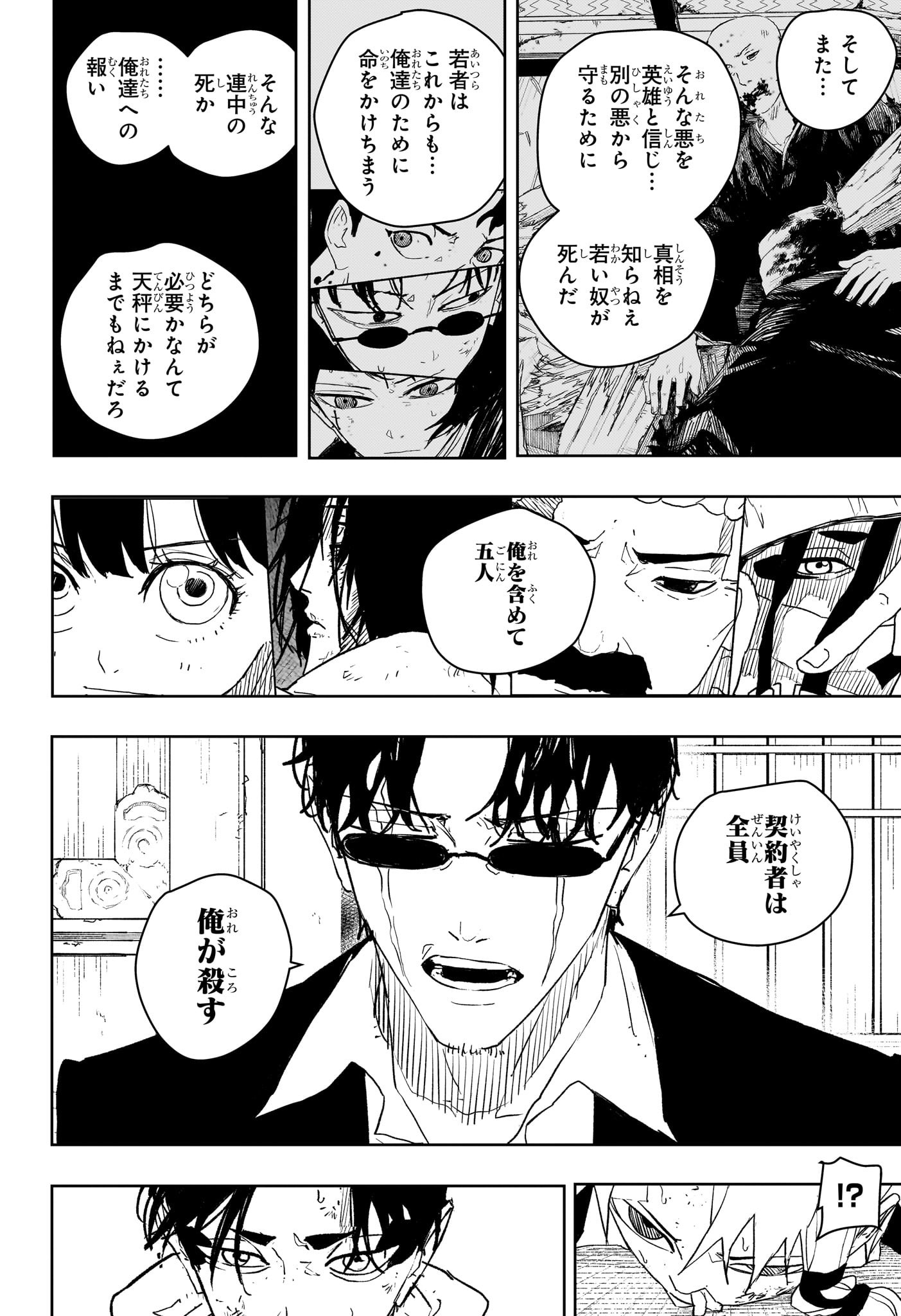 カグラバチ Chap 58 - Next Chap 59