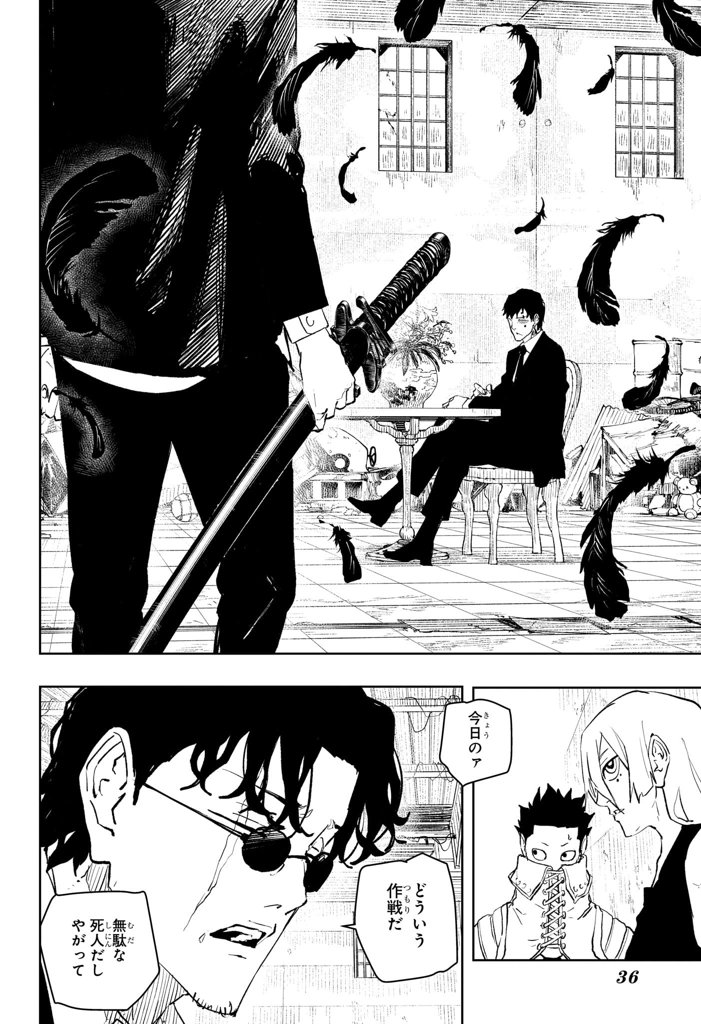 カグラバチ Chap 59 - Next Chap 60