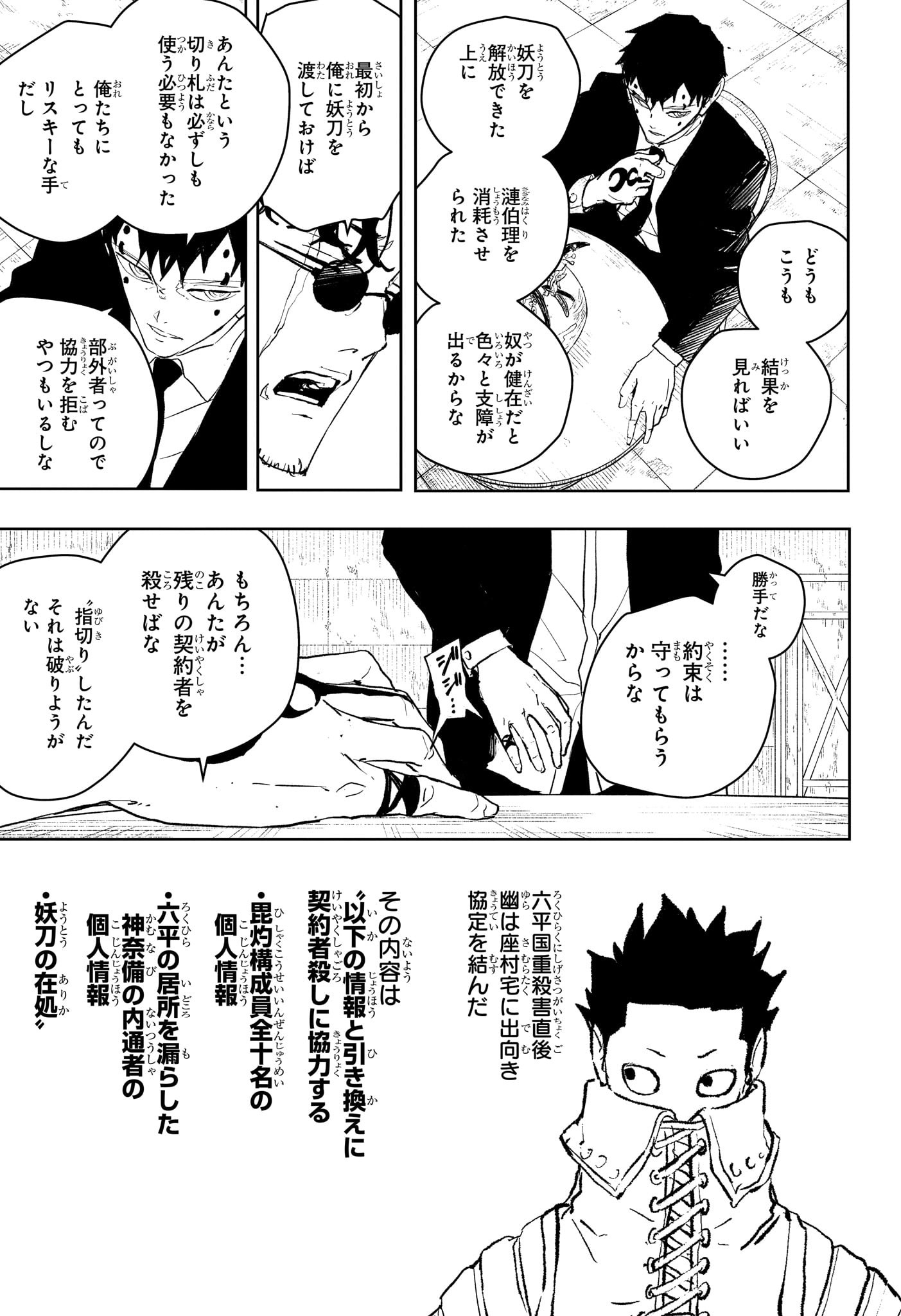 カグラバチ Chap 59 - Next Chap 60