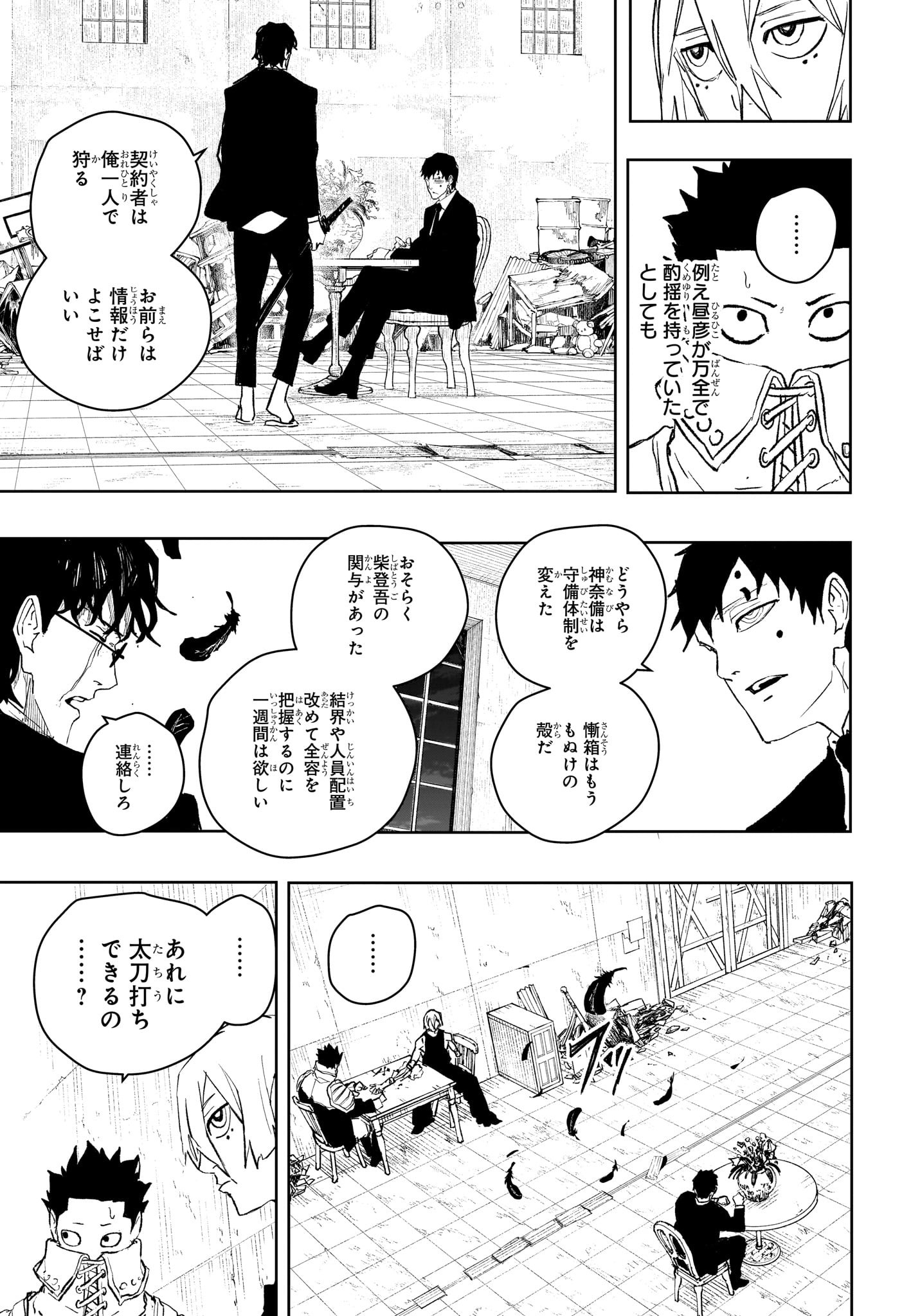 カグラバチ Chap 59 - Next Chap 60