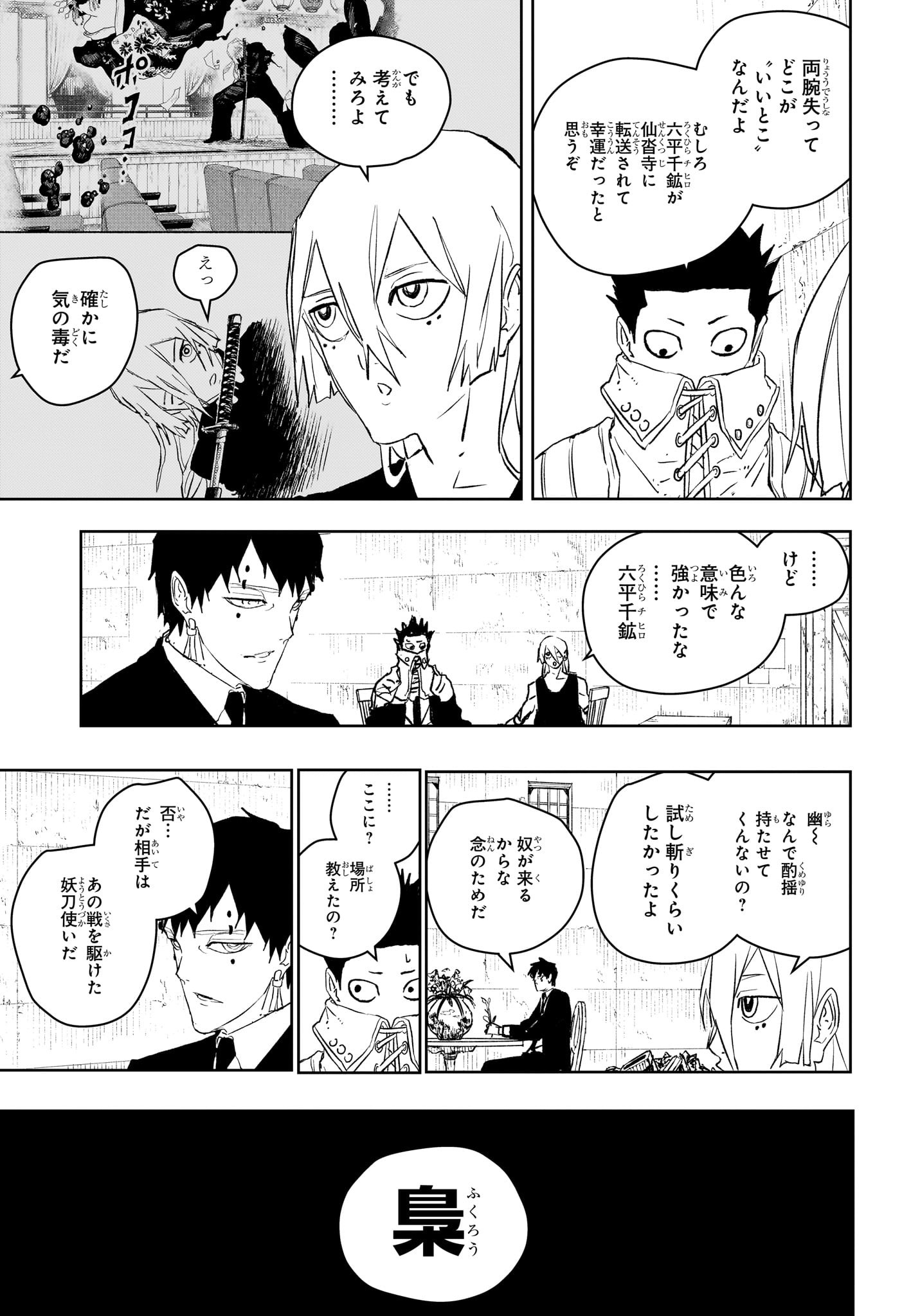 カグラバチ Chap 59 - Next Chap 60