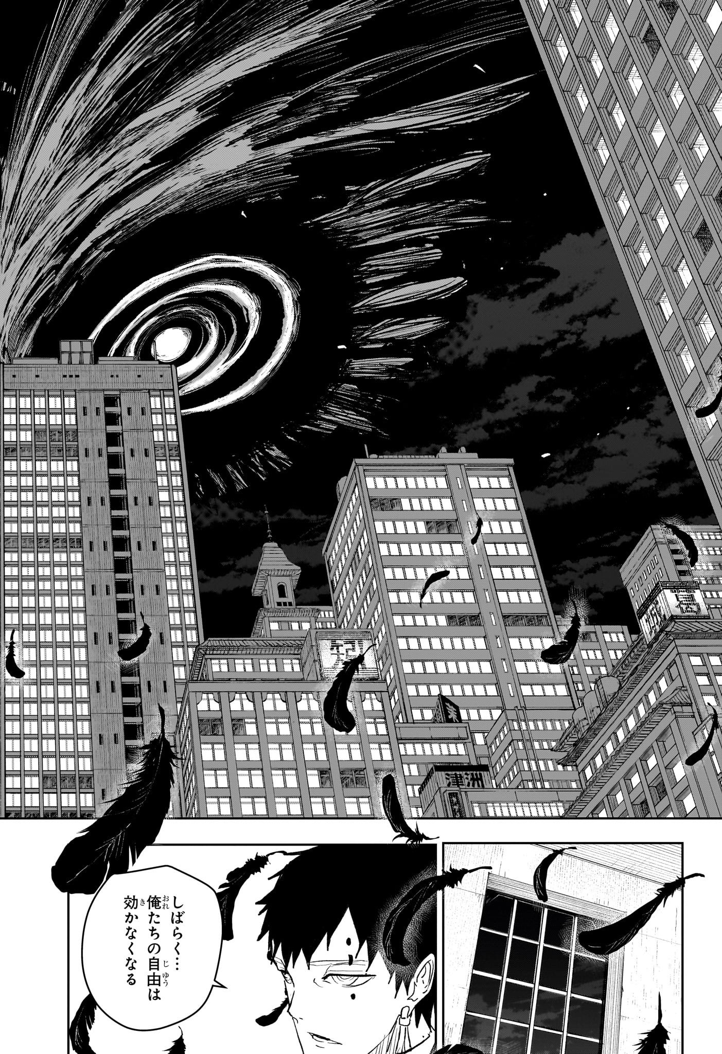 カグラバチ Chap 59 - Next Chap 60