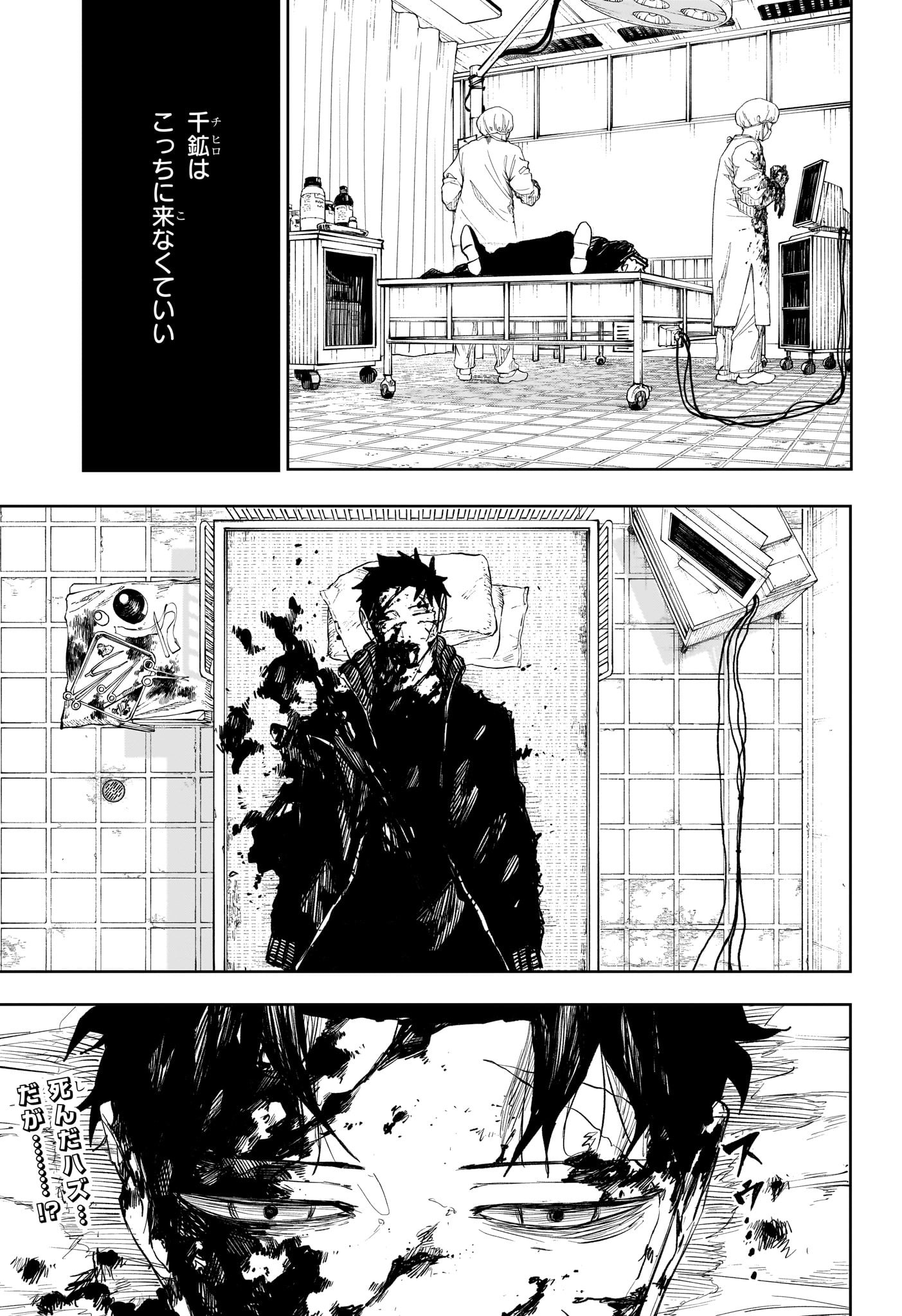 カグラバチ Chap 59 - Next Chap 60