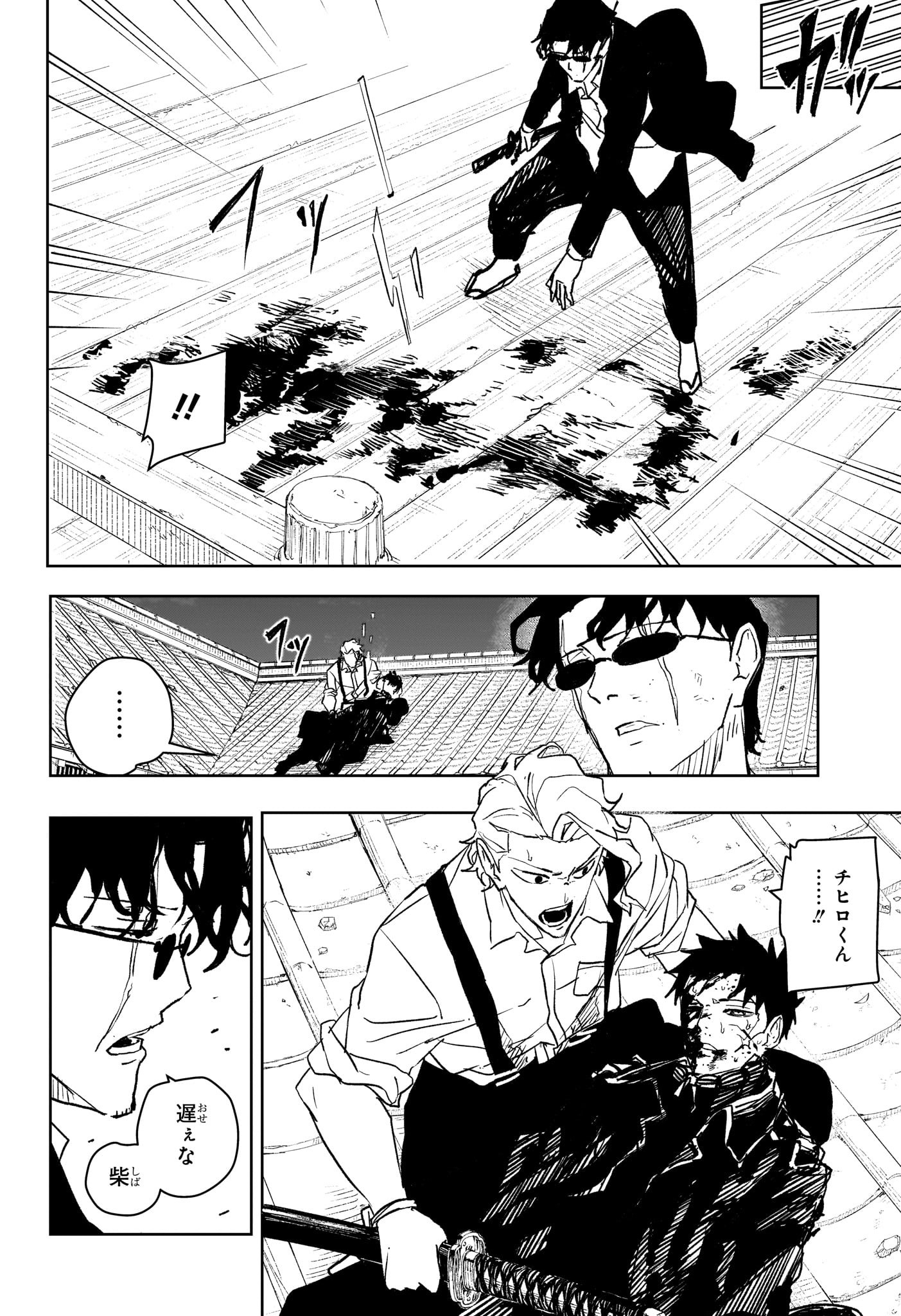 カグラバチ Chap 59 - Next Chap 60