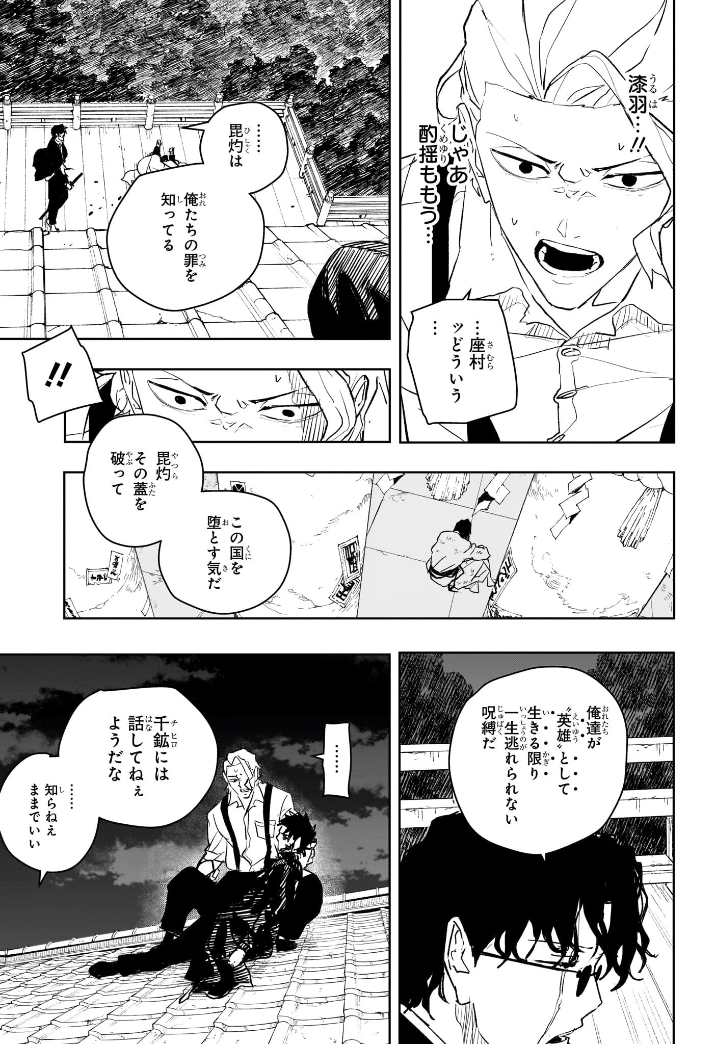 カグラバチ Chap 59 - Next Chap 60