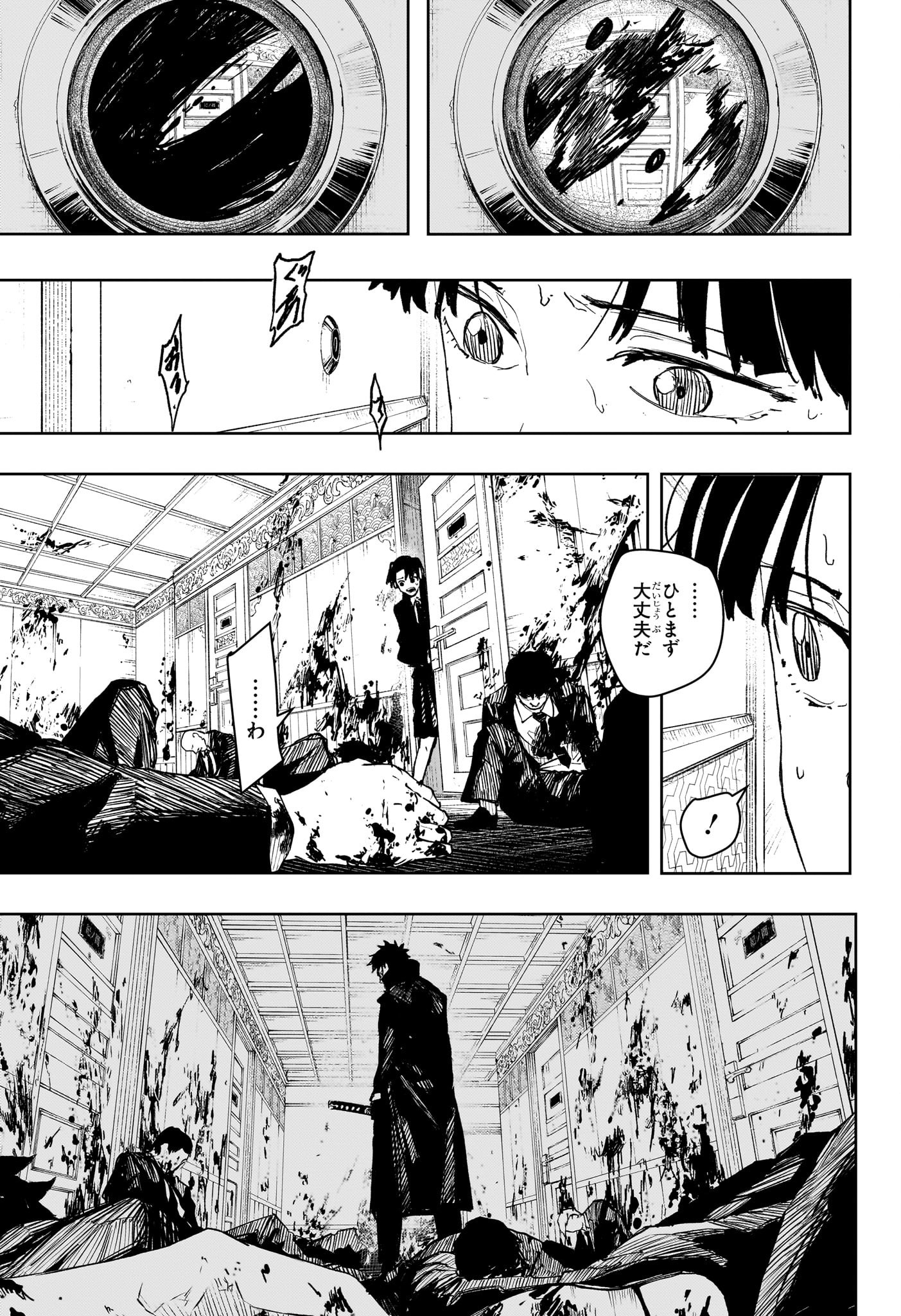 カグラバチ Chap 67 - Next Chap 68