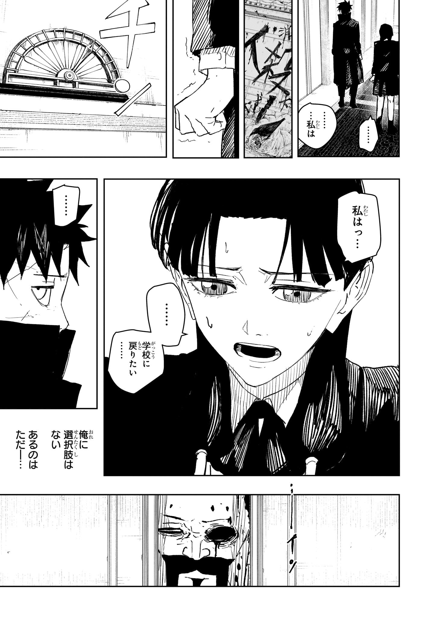 カグラバチ Chap 67 - Next Chap 68