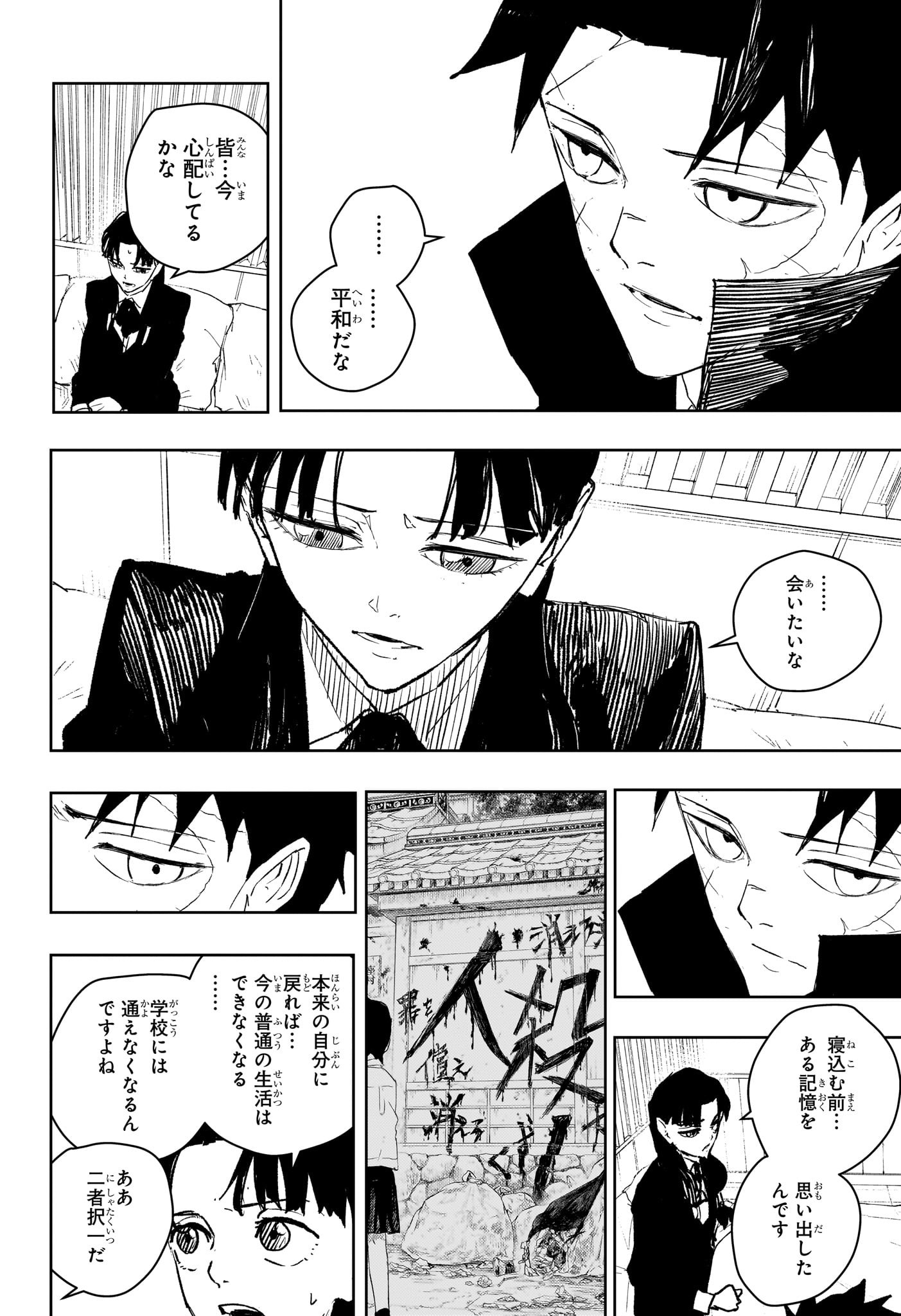 カグラバチ Chap 67 - Next Chap 68