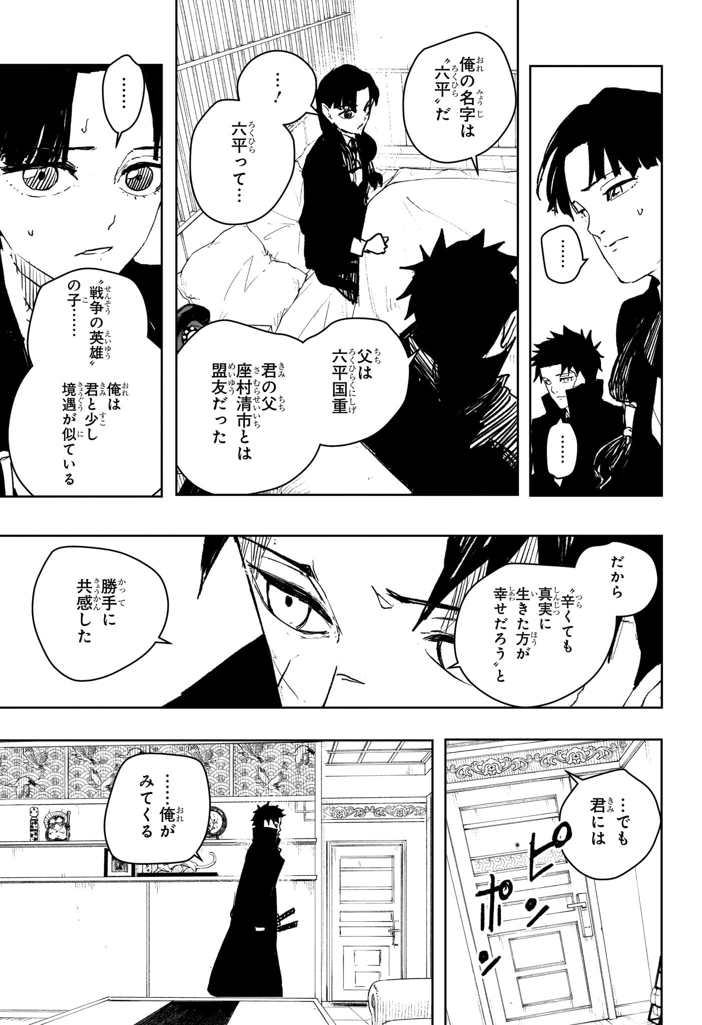 カグラバチ Chap 67 - Next Chap 68