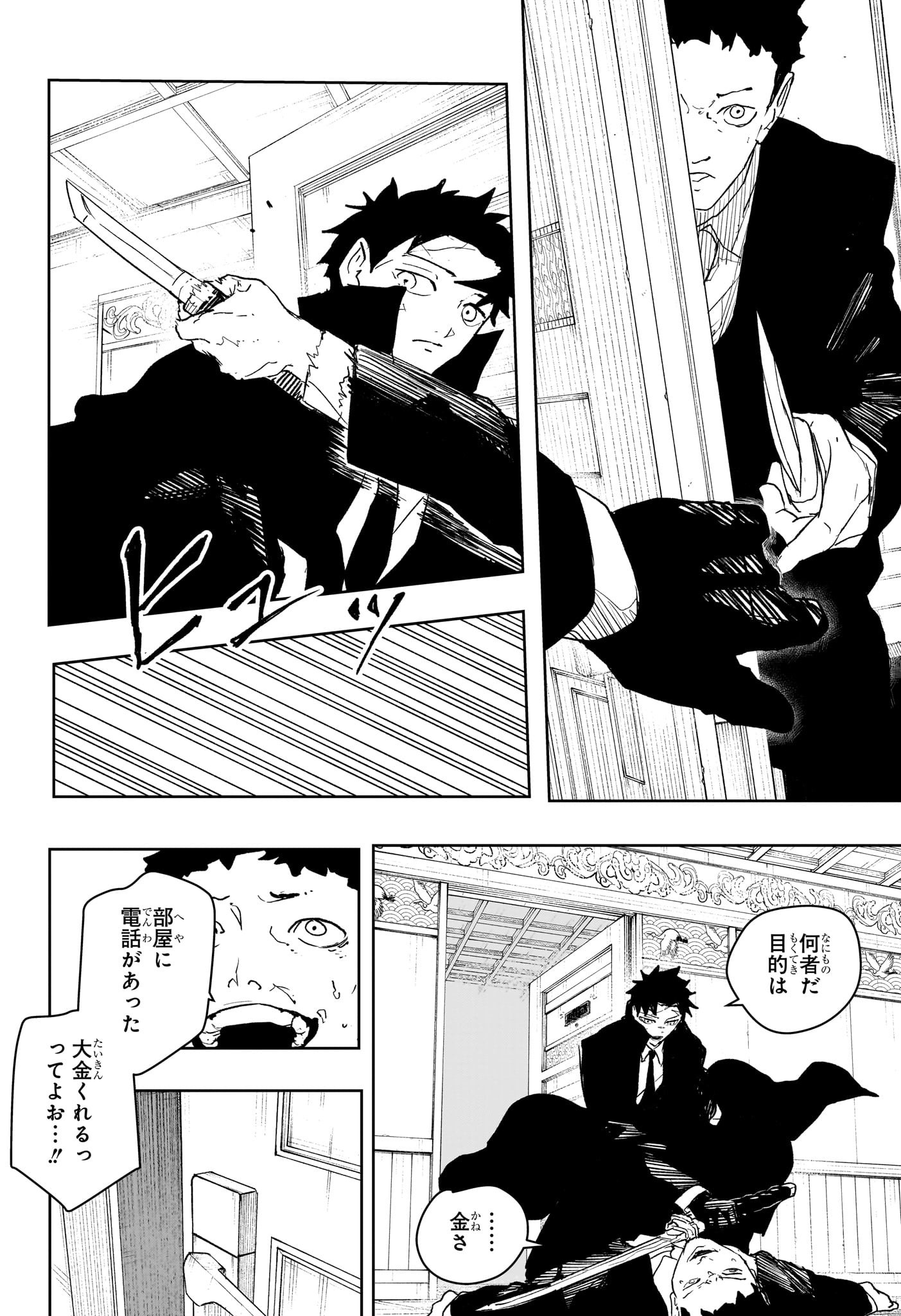 カグラバチ Chap 67 - Next Chap 68
