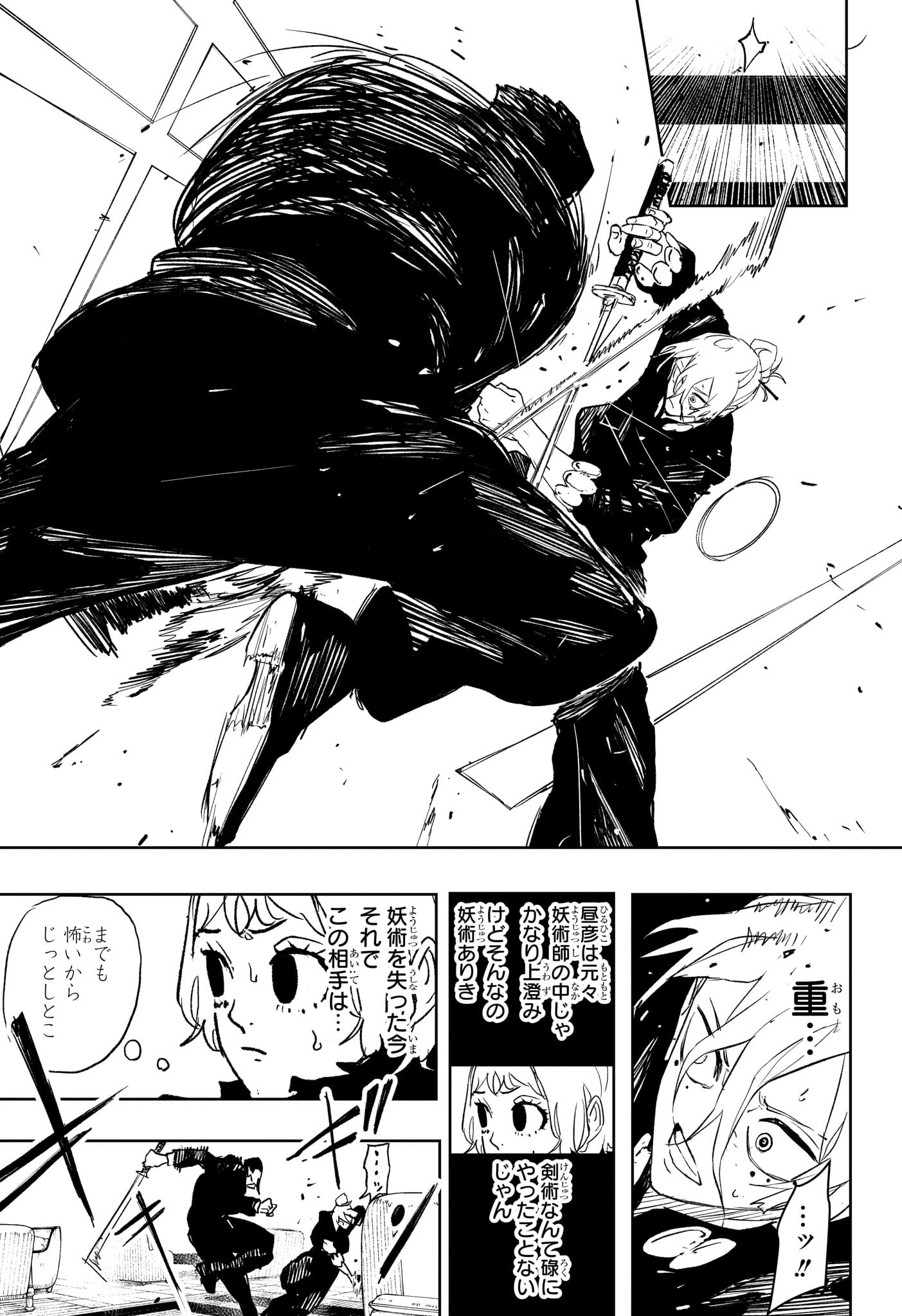 カグラバチ Chap 67 - Next Chap 68