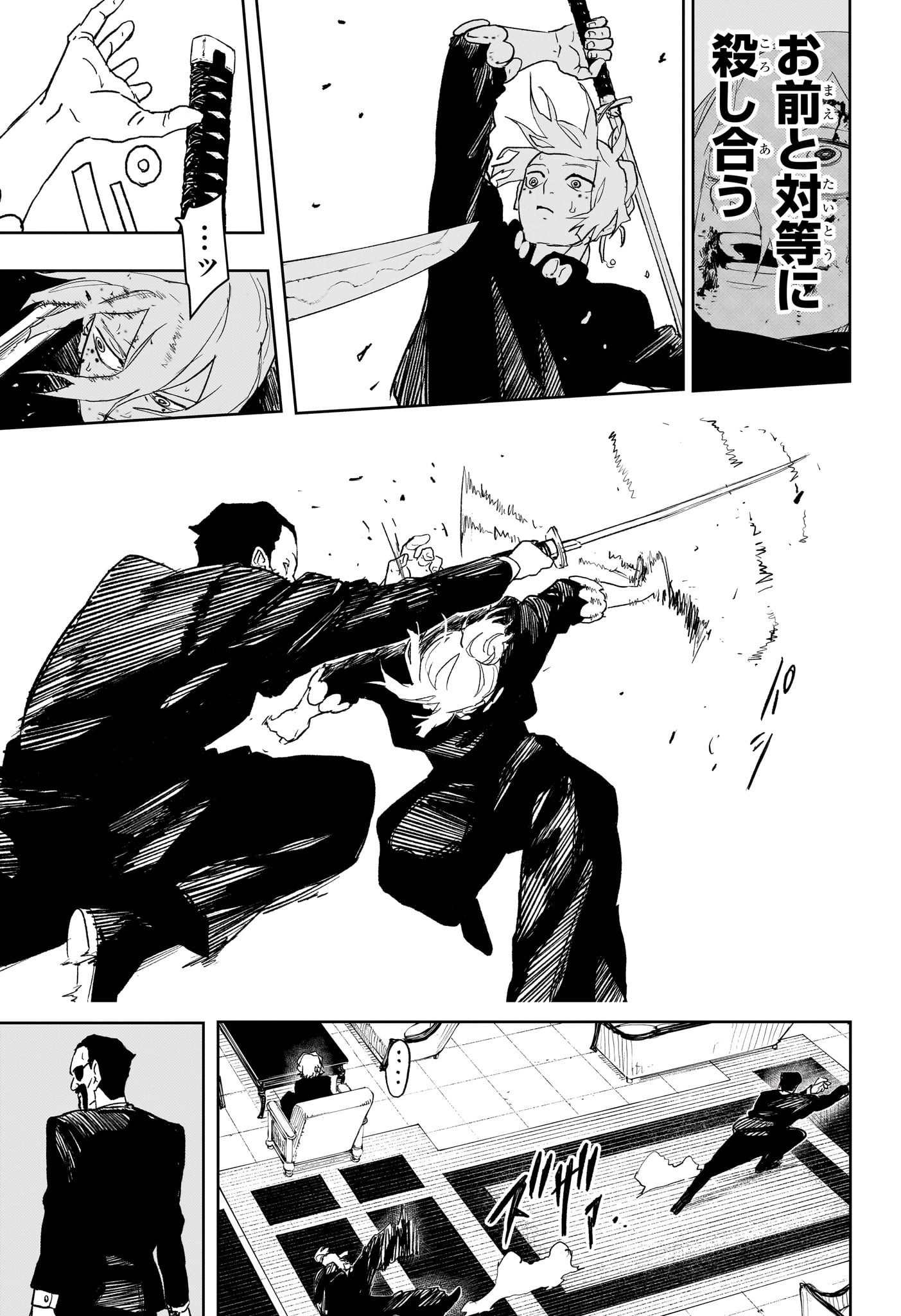 カグラバチ Chap 67 - Next Chap 68