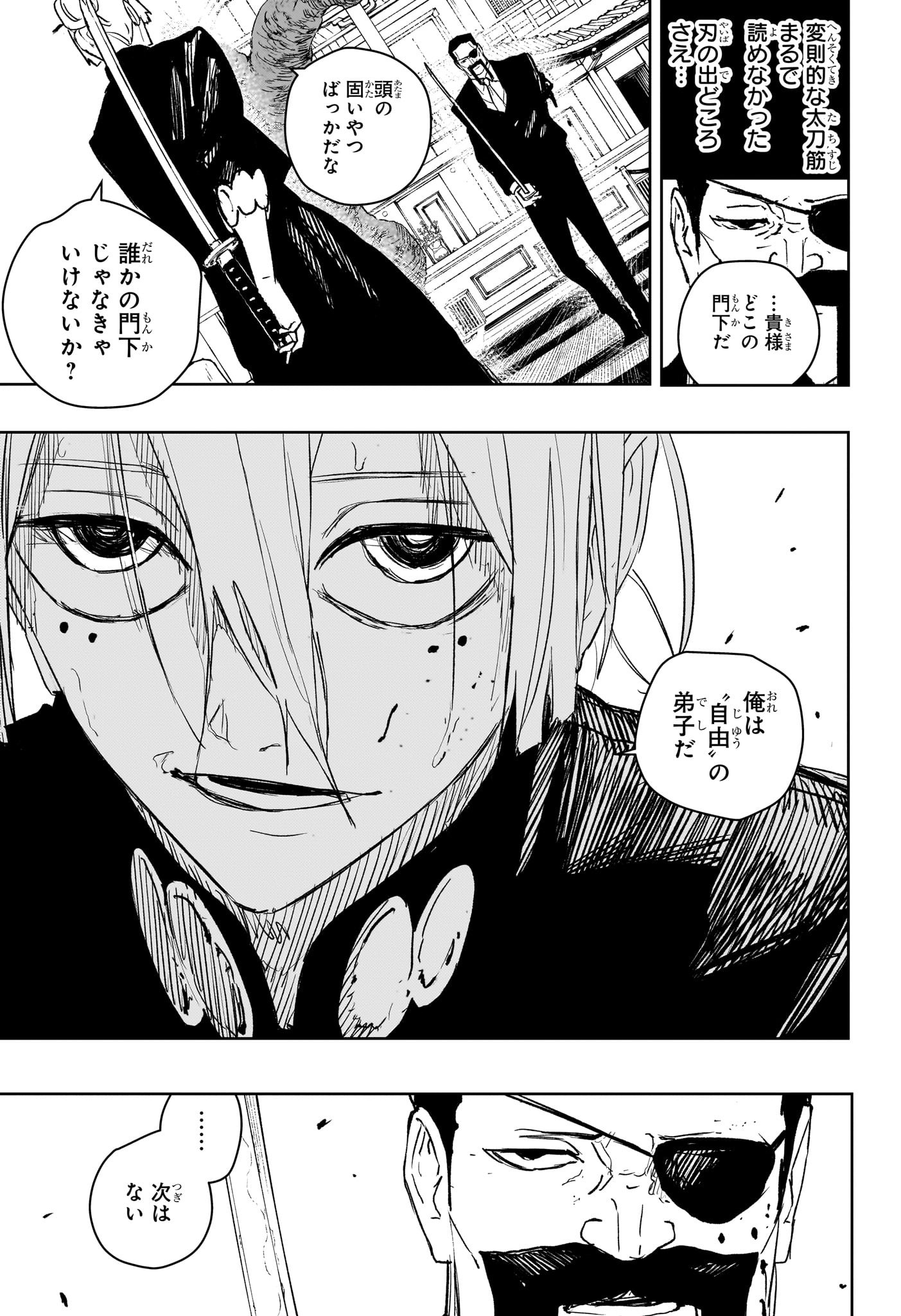 カグラバチ Chap 67 - Next Chap 68