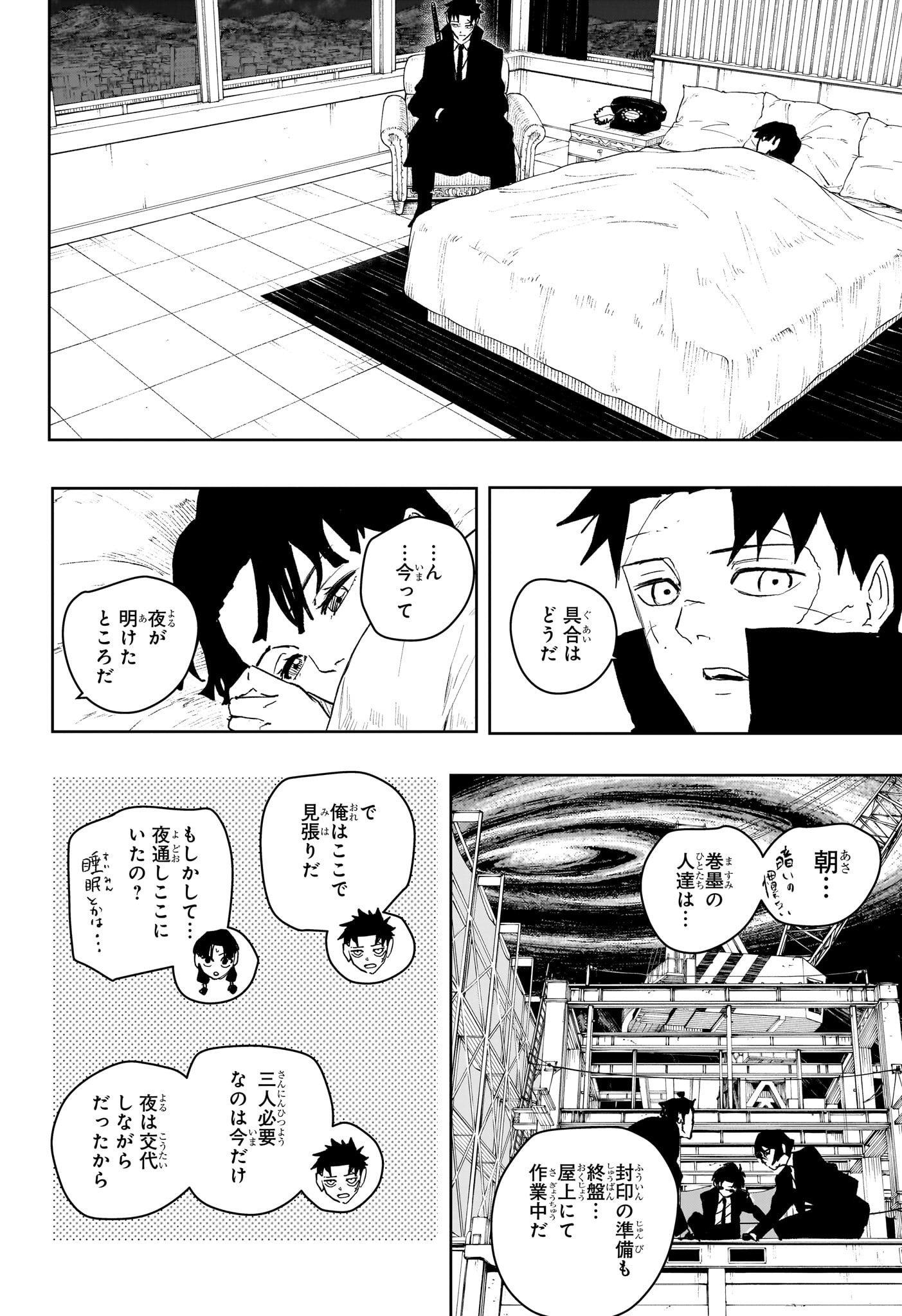 カグラバチ Chap 67 - Next Chap 68
