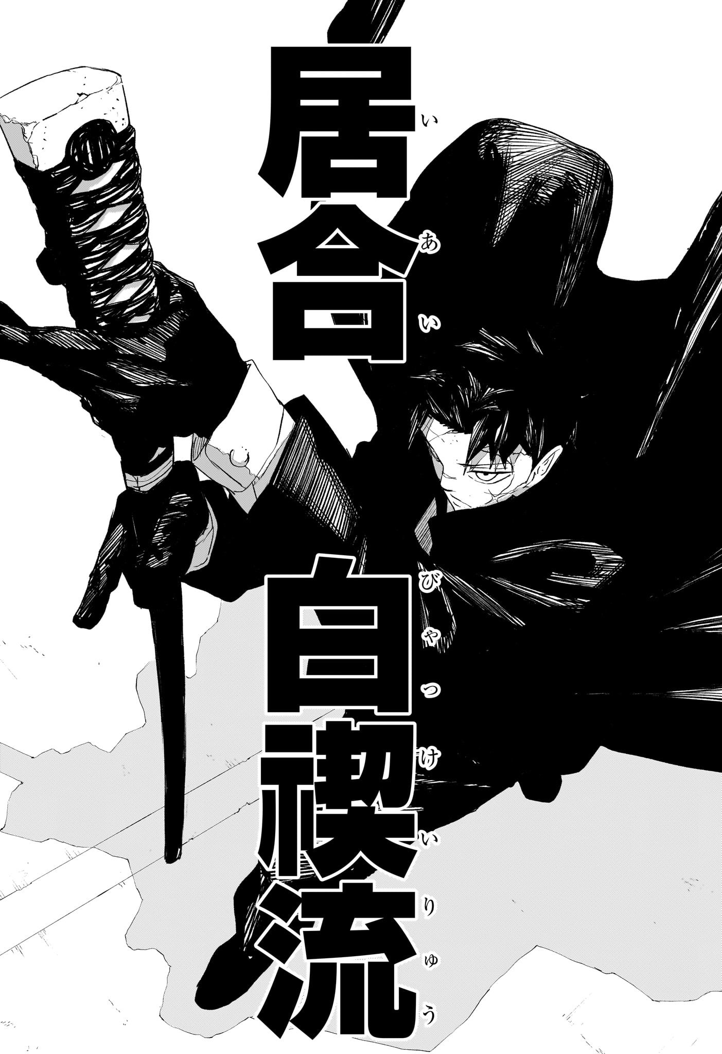 カグラバチ Chap 64 - Next Chap 65