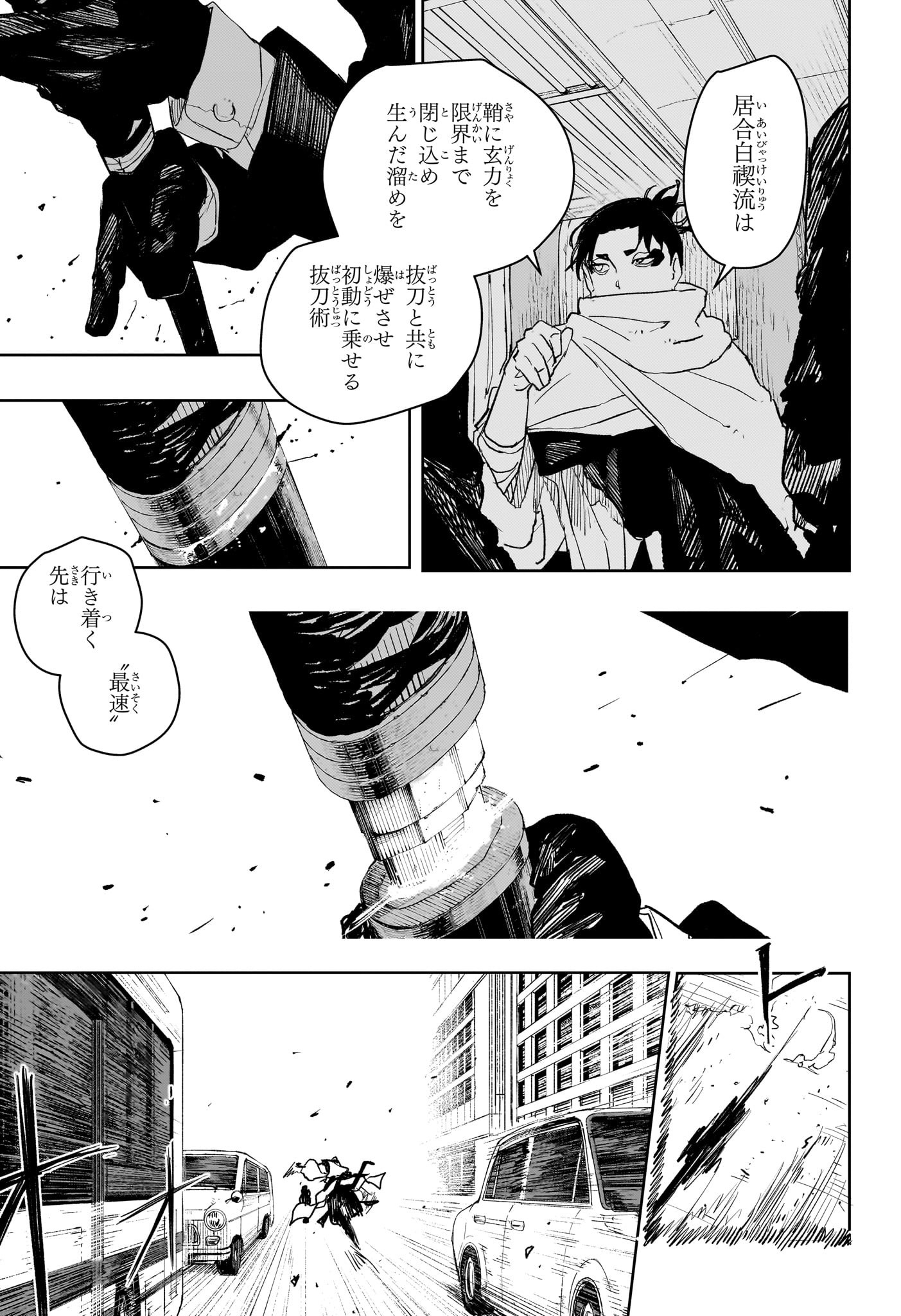 カグラバチ Chap 64 - Next Chap 65