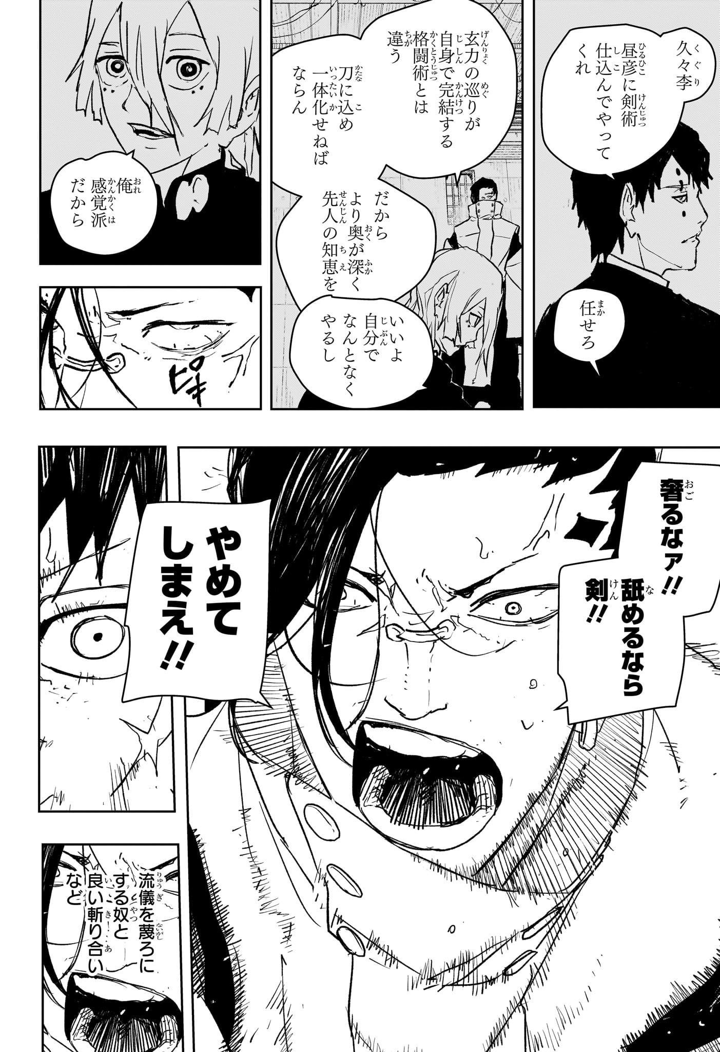 カグラバチ Chap 64 - Next Chap 65