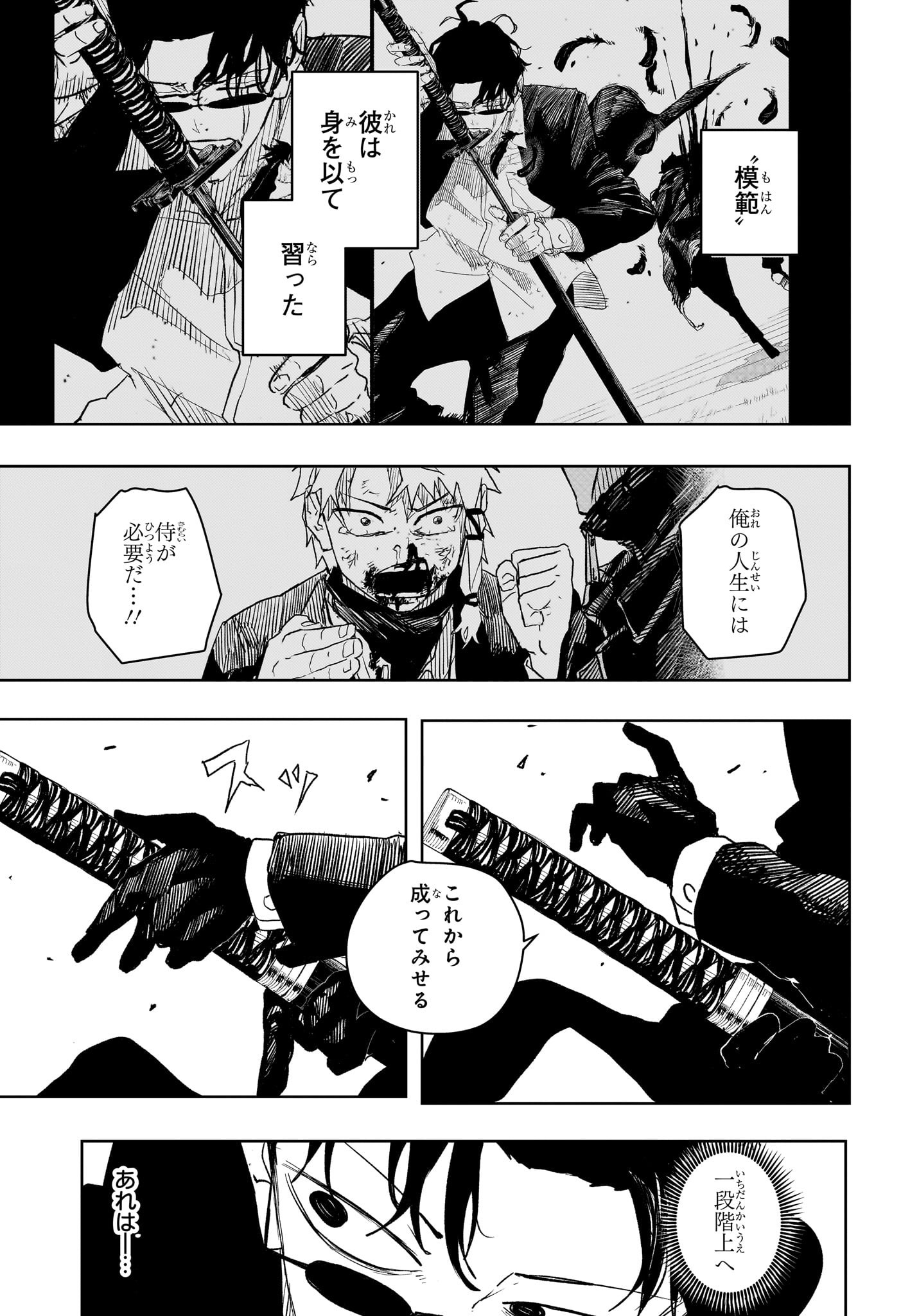 カグラバチ Chap 64 - Next Chap 65