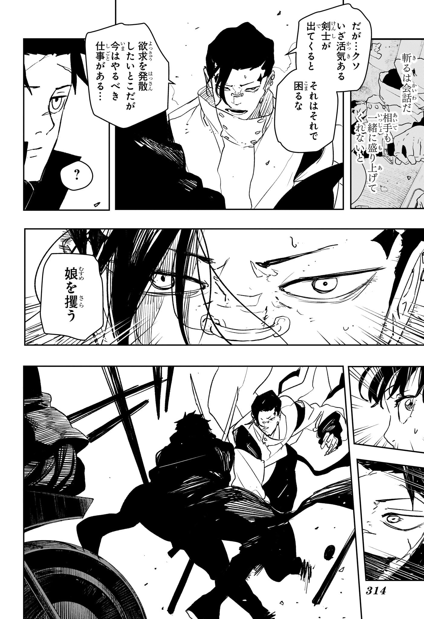 カグラバチ Chap 64 - Next Chap 65