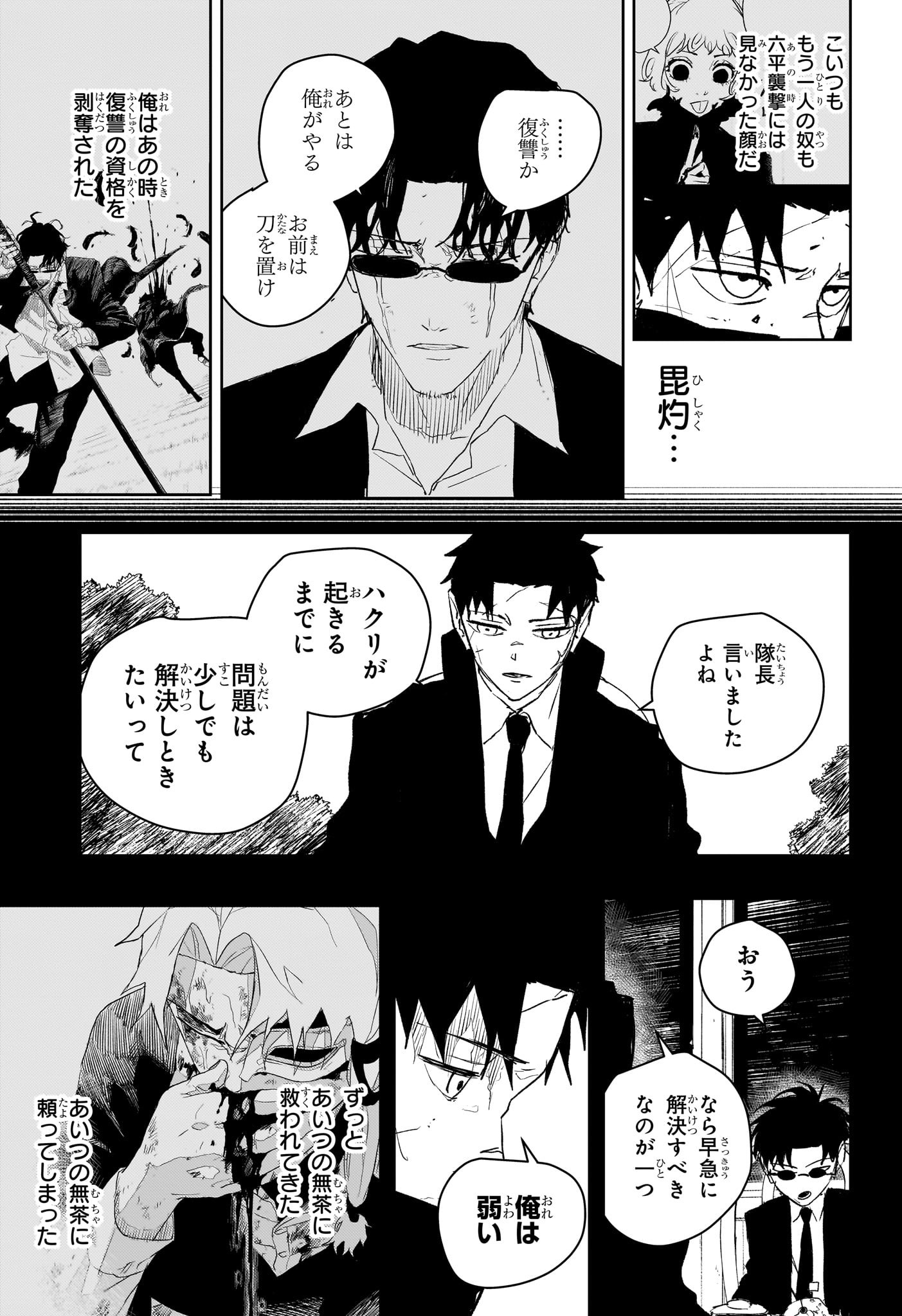 カグラバチ Chap 64 - Next Chap 65