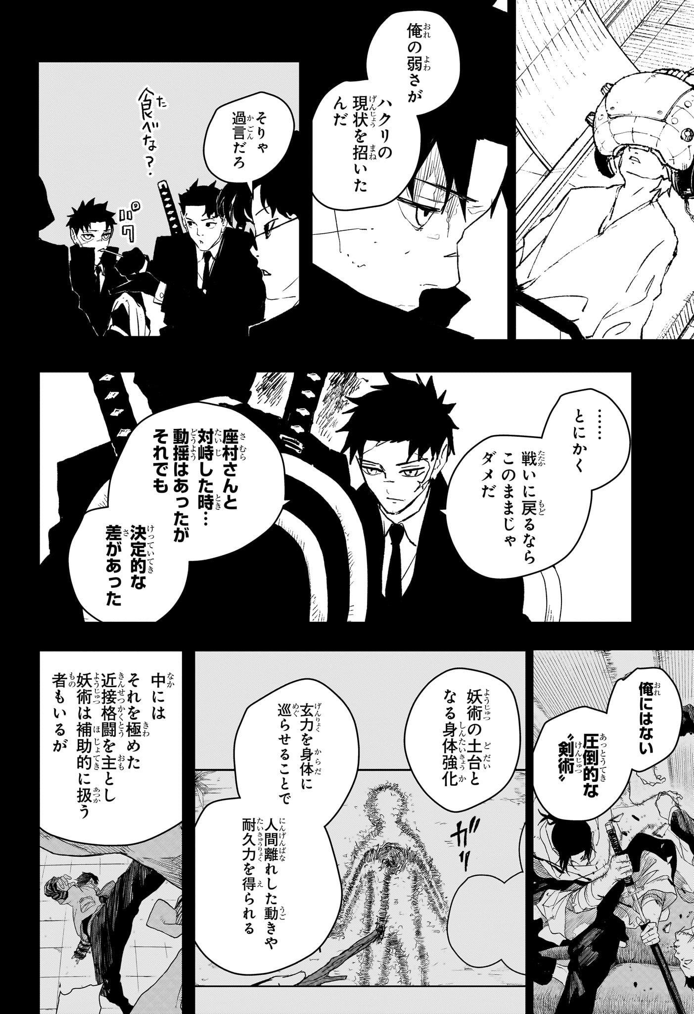 カグラバチ Chap 64 - Next Chap 65