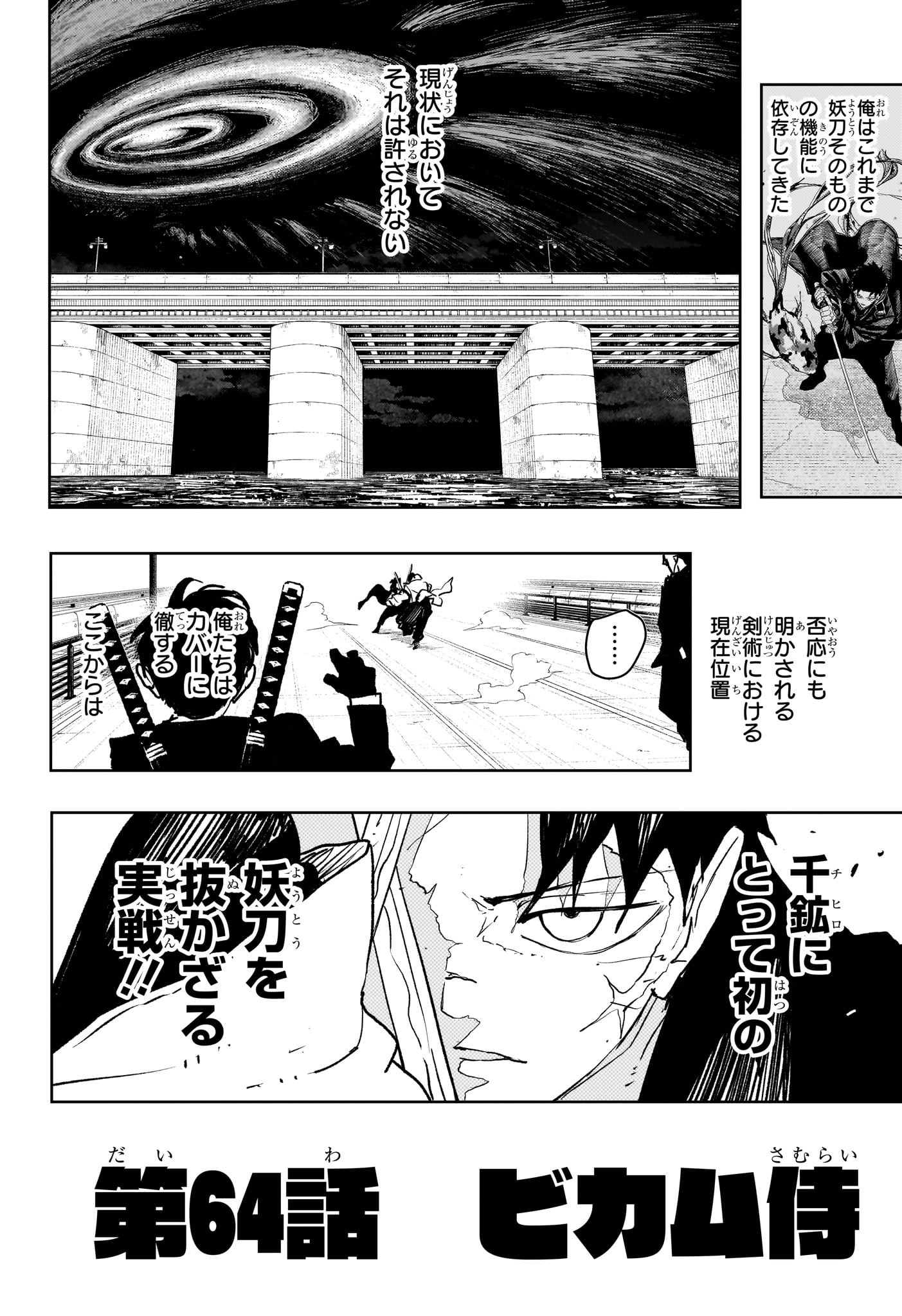 カグラバチ Chap 64 - Next Chap 65