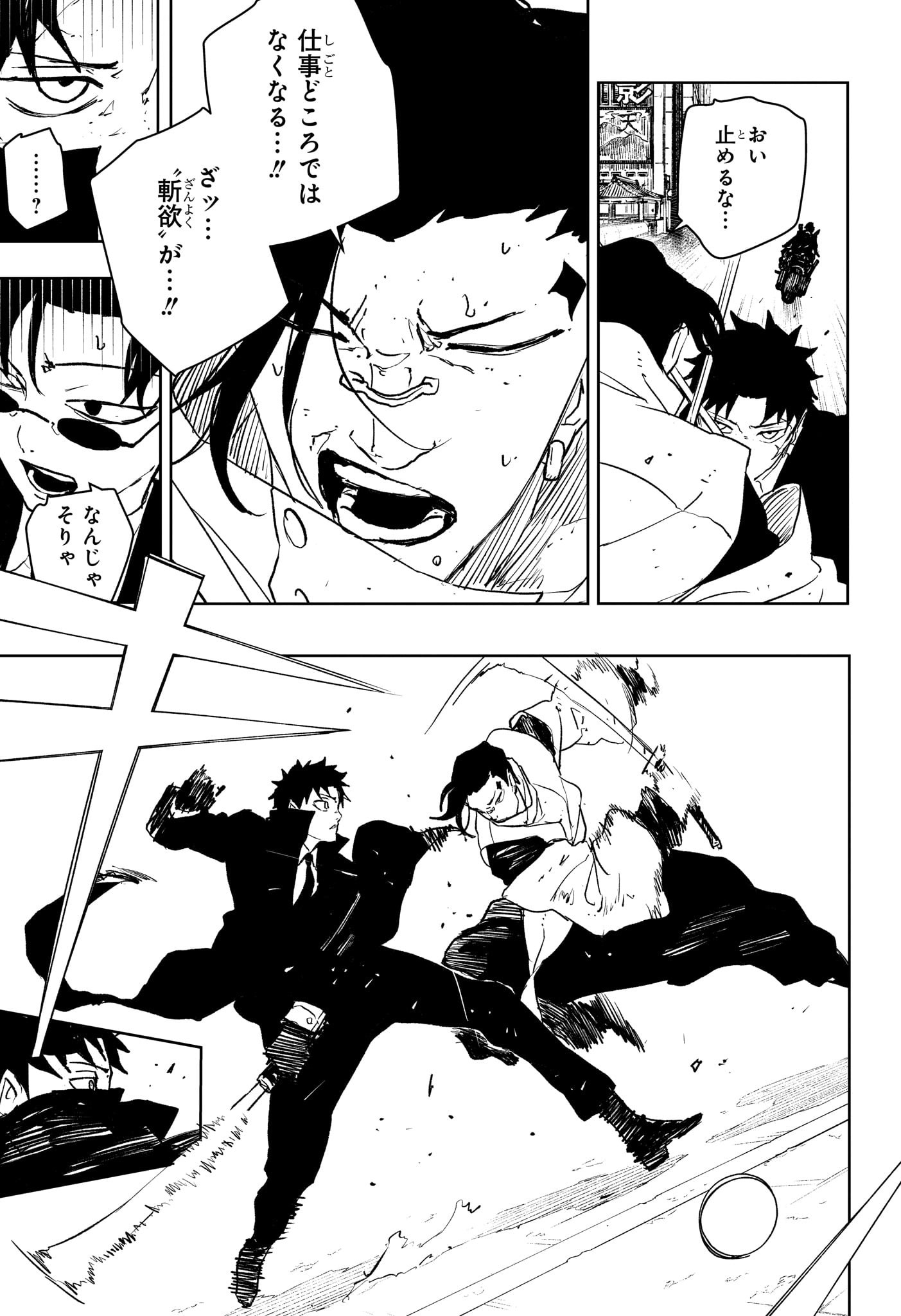 カグラバチ Chap 64 - Next Chap 65