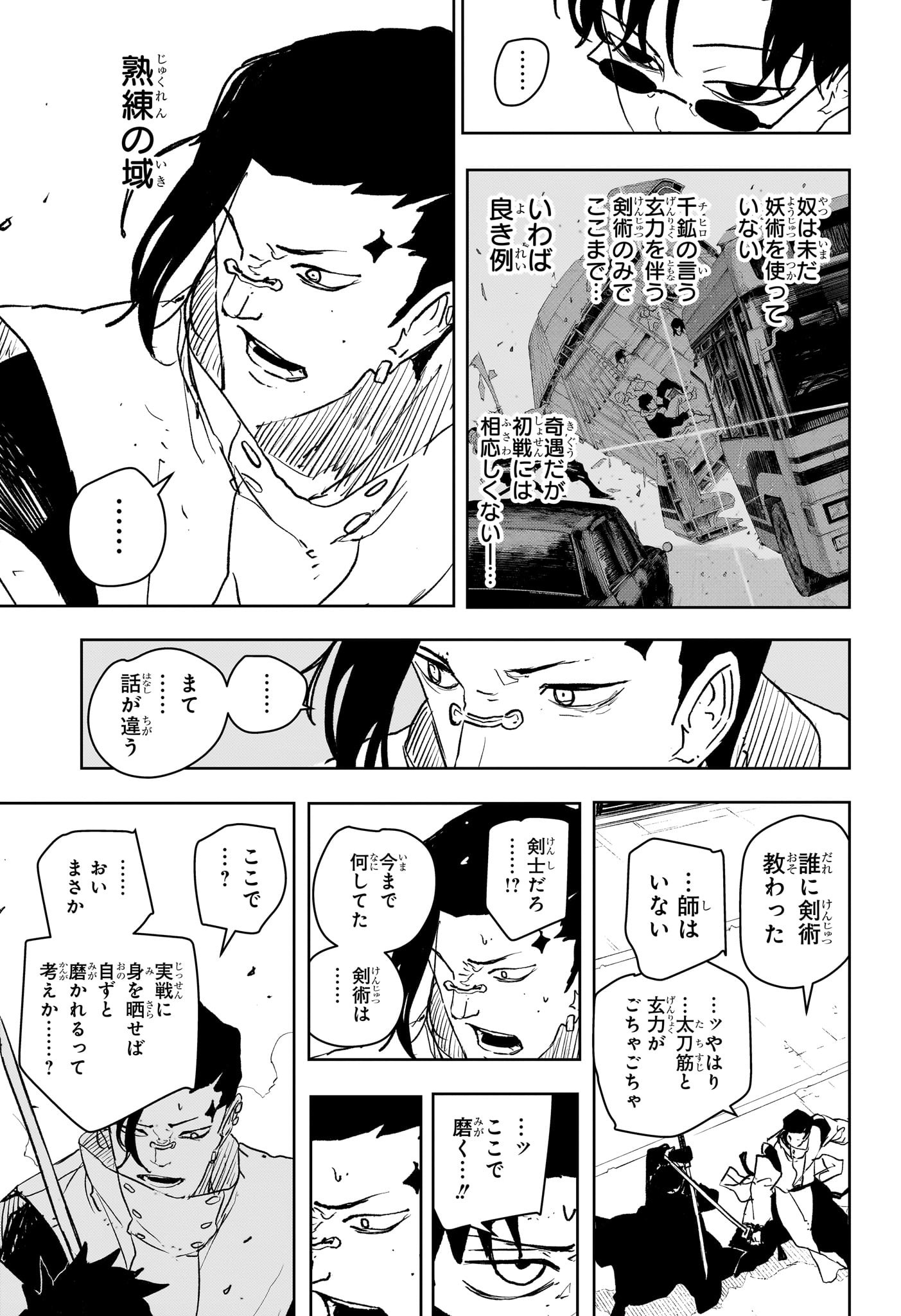 カグラバチ Chap 64 - Next Chap 65